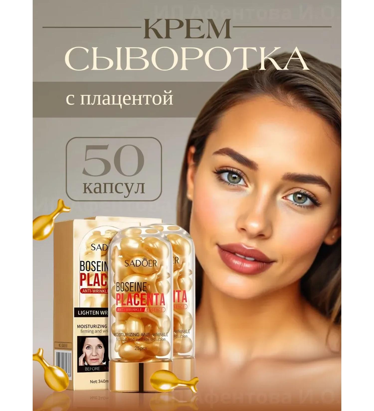 Topshop Anti -aging serum cream in capsules set 2 pcs - Buy Online on GoSupps.com