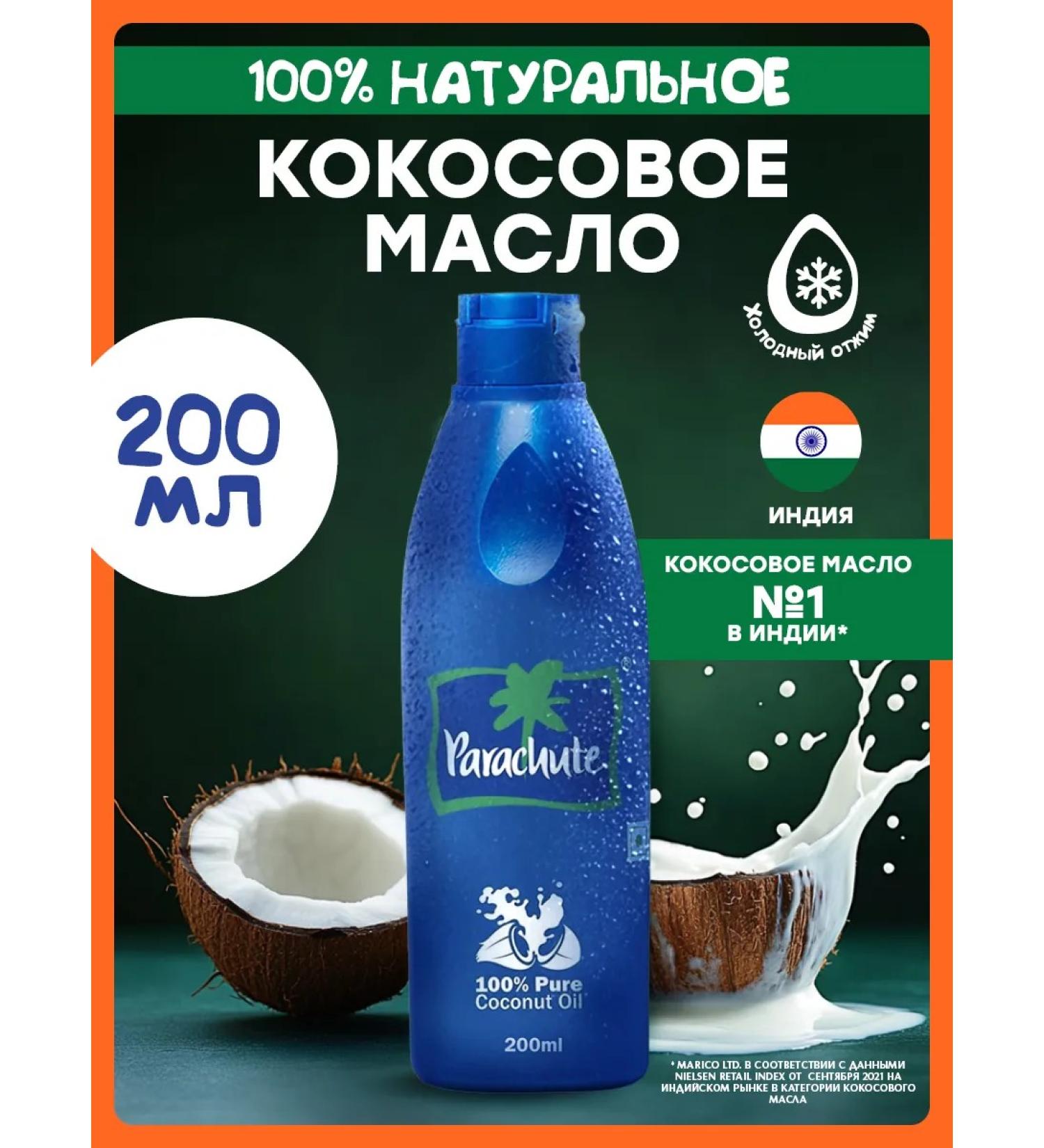 Parachute Unrefined coconut oil 200 ml - Buy Online on GoSupps.com