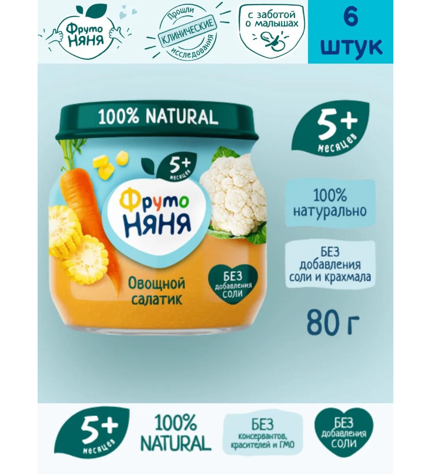 Fruto Nanny Puree vegetable cabbage kururuza carrots 80 g 6 pcs - Buy Online on GoSupps.com