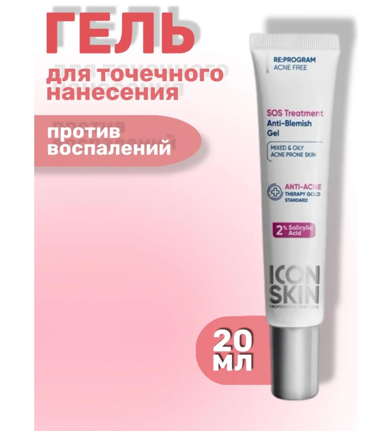 ICON SKIN Gel for spot application from inflammation 20 ml - Buy Online on GoSupps.com