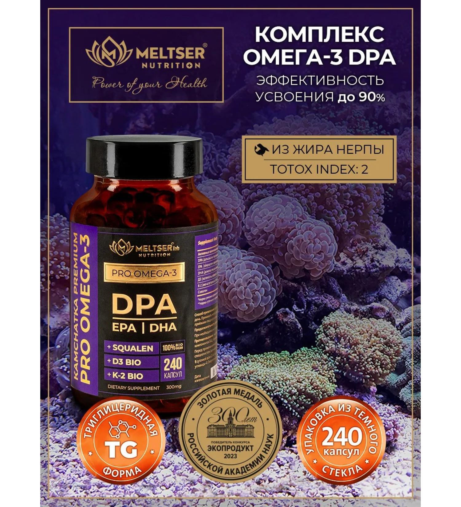 Meltser Nutrition Omega-3 dpa from seal fat+squale D3 K-2 bio - Buy Online on GoSupps.com