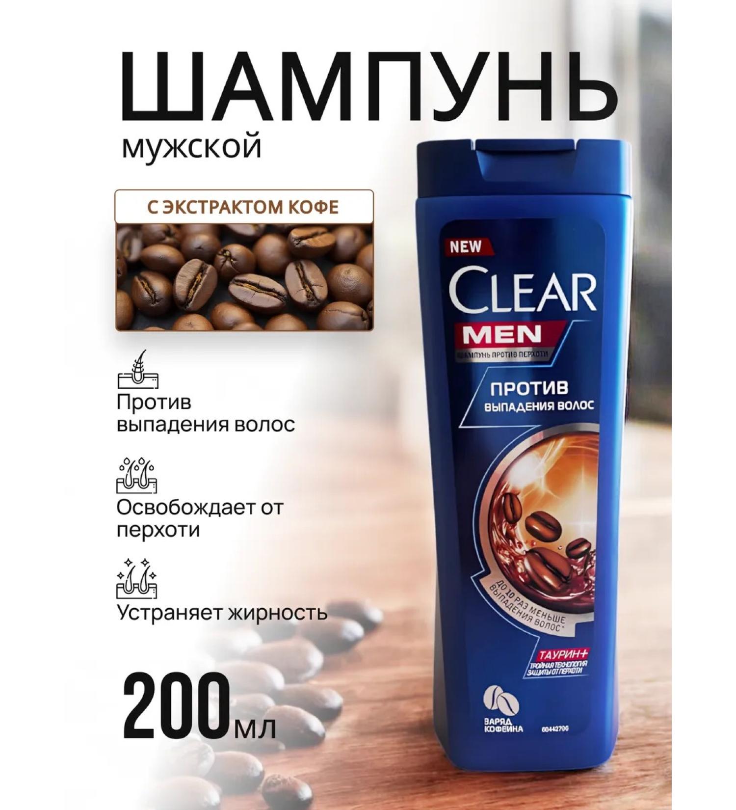 CLEAR Shampoo for men for hair growth 200 ml - Buy Online on GoSupps.com