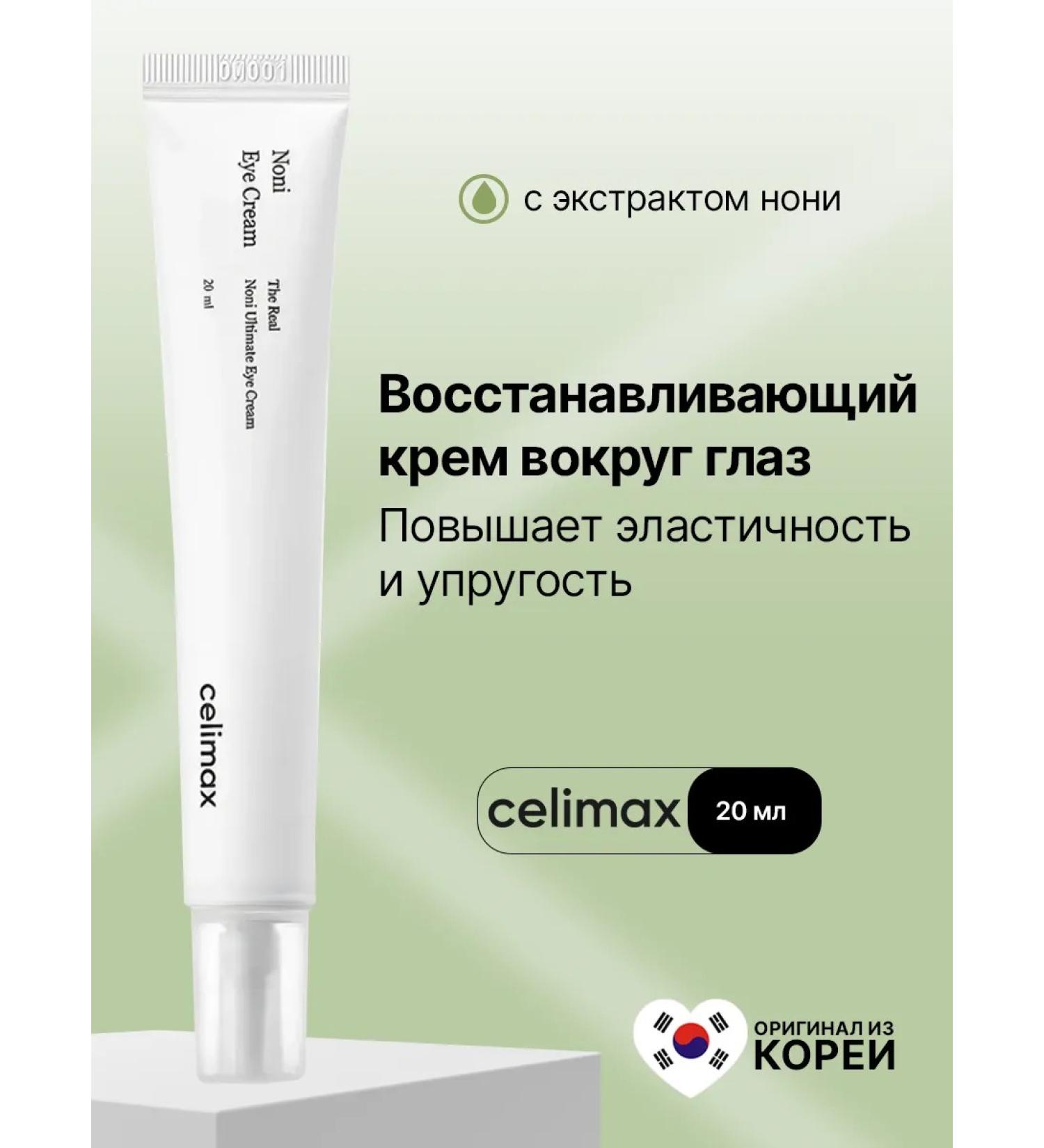 Celimax Restoring eye and skin cream around the eyes - Buy Online on GoSupps.com