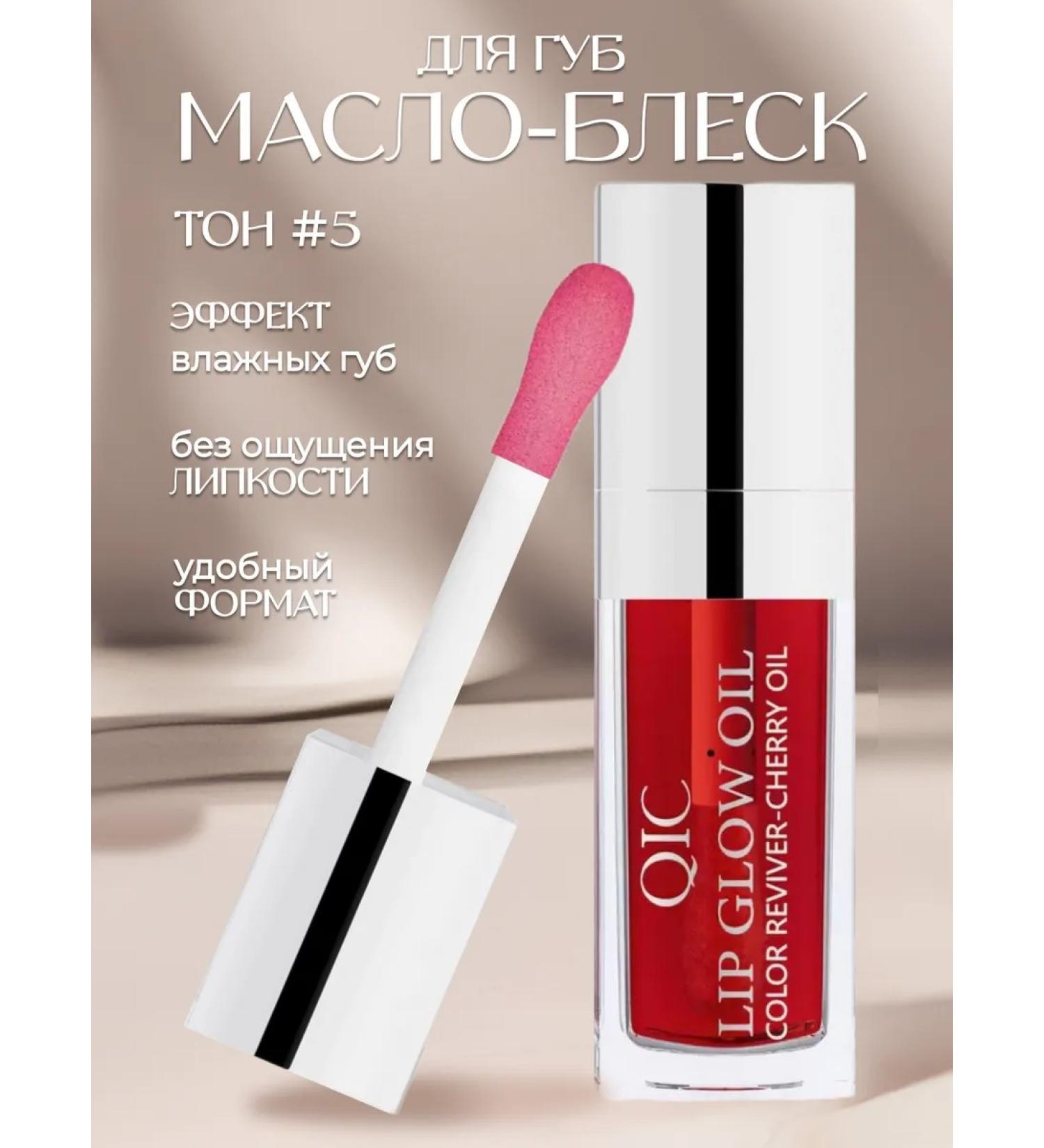 Magic Passion Moisturizing lip gloss - Buy Online on GoSupps.com