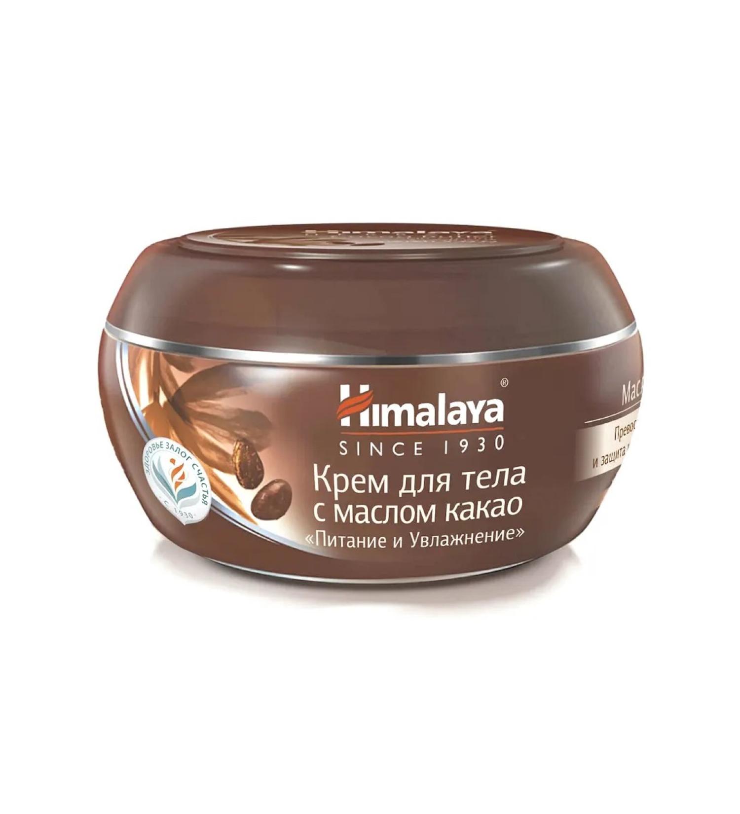 Himalaya Body cream with cocoa oil power and moisturizing 50 ml - Buy Online on GoSupps.com