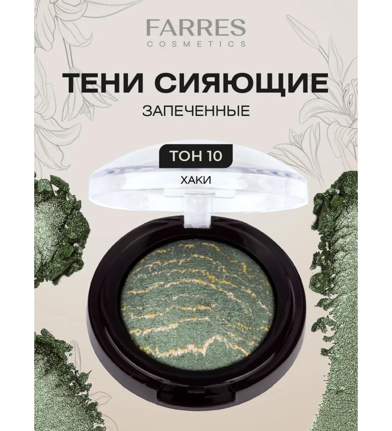 FARRES Feasted shadows baked tone 10 khaki - Buy Online on GoSupps.com