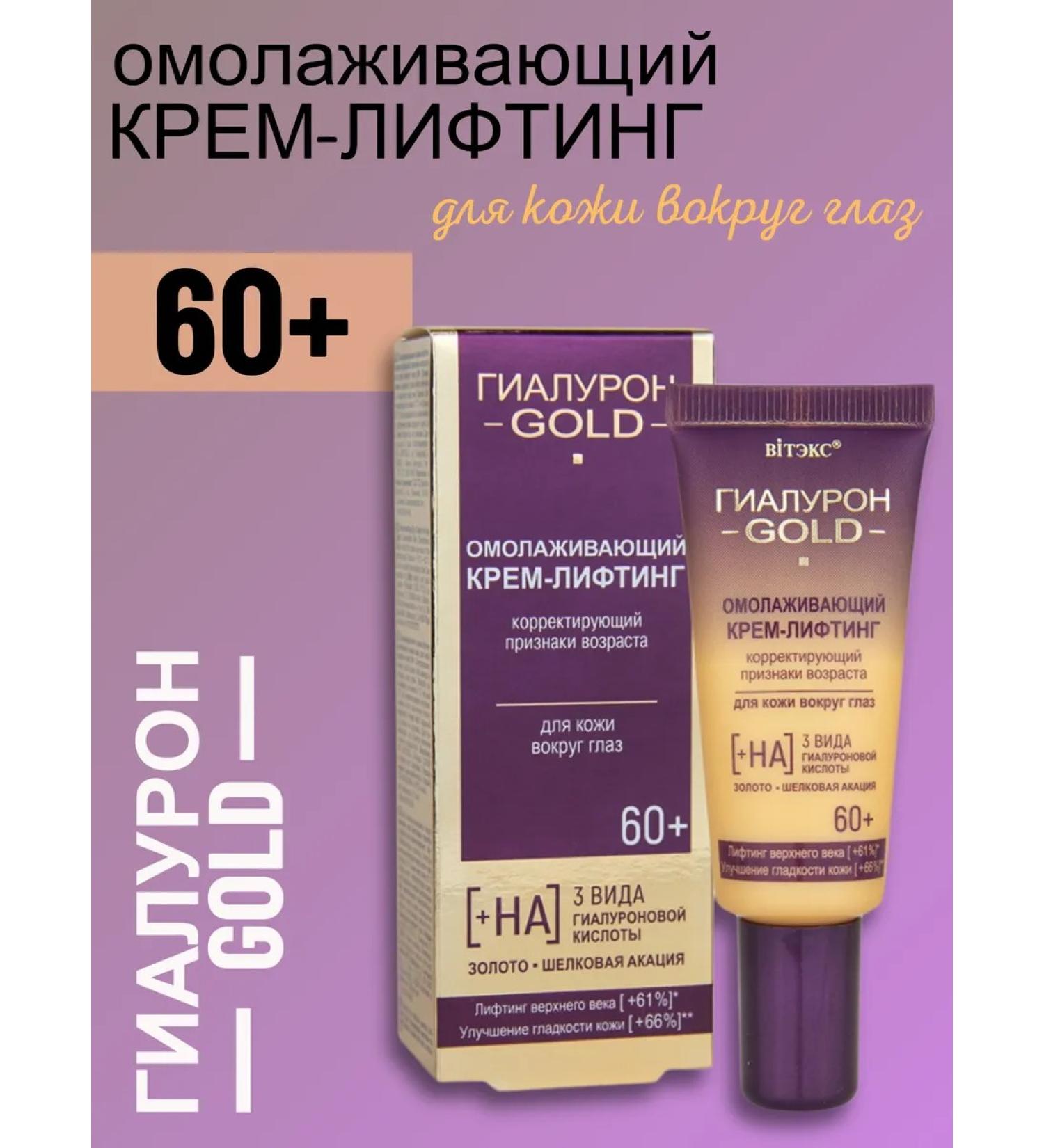 Vitex Cream for face anti -aging 60+ - Buy Online on GoSupps.com