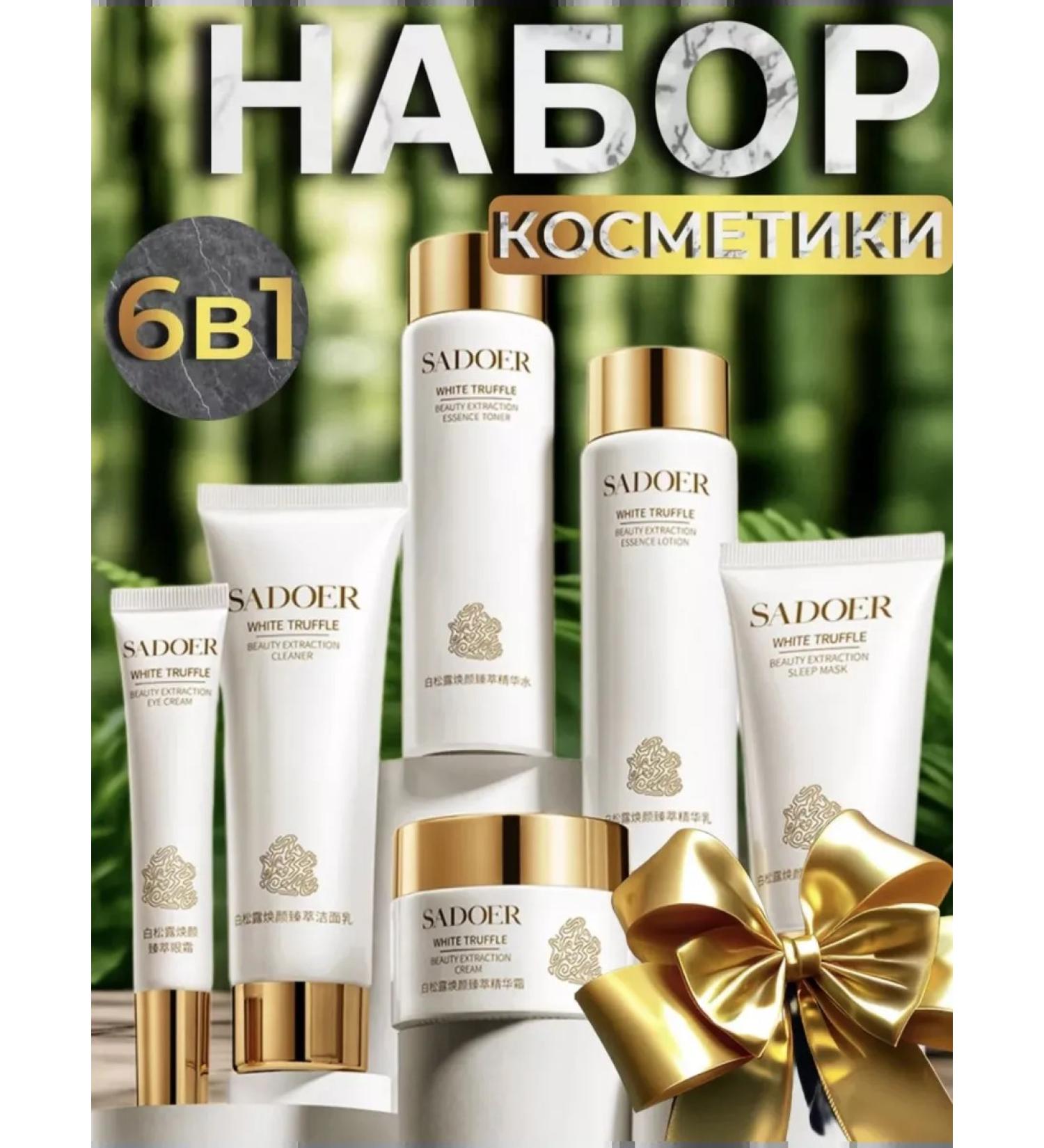 CSMETICS for YOU A set of cosmetics of anti -aging cosmetics - Buy Online on GoSupps.com