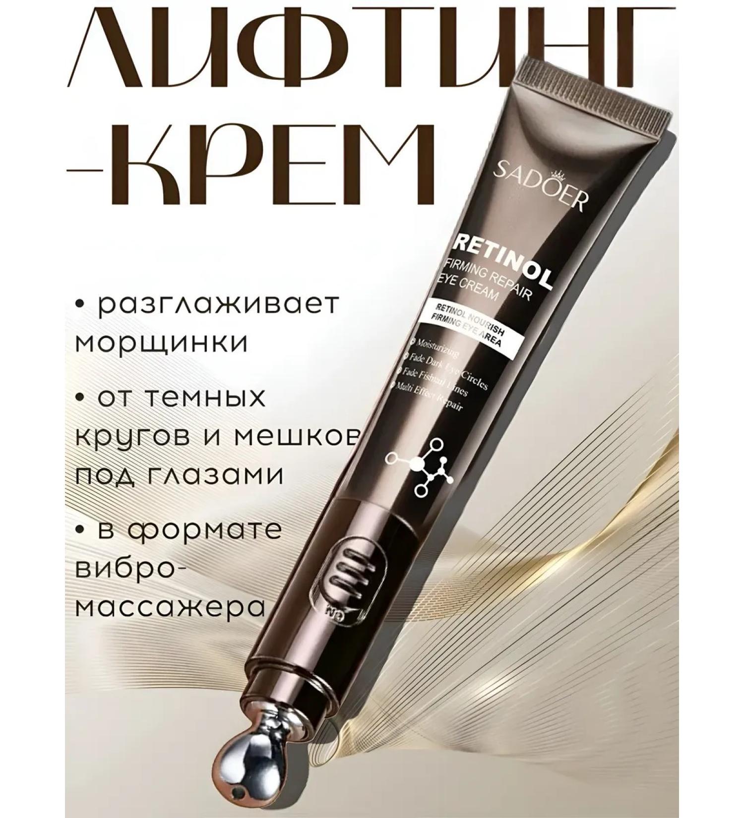 JOMTAM Eye cream with a vibro -massager Sadoer - Buy Online on GoSupps.com