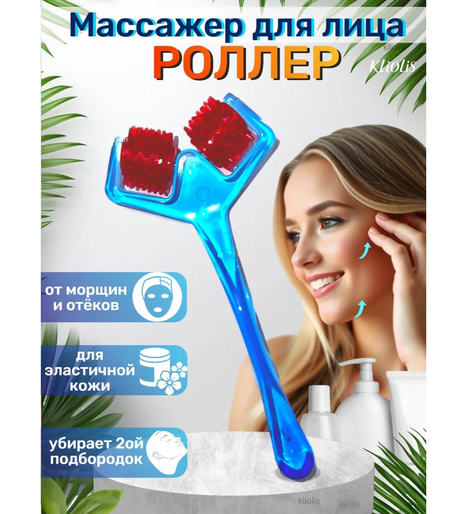 KLIOLIS Lifting Massager Roller Facial - Buy Online on GoSupps.com