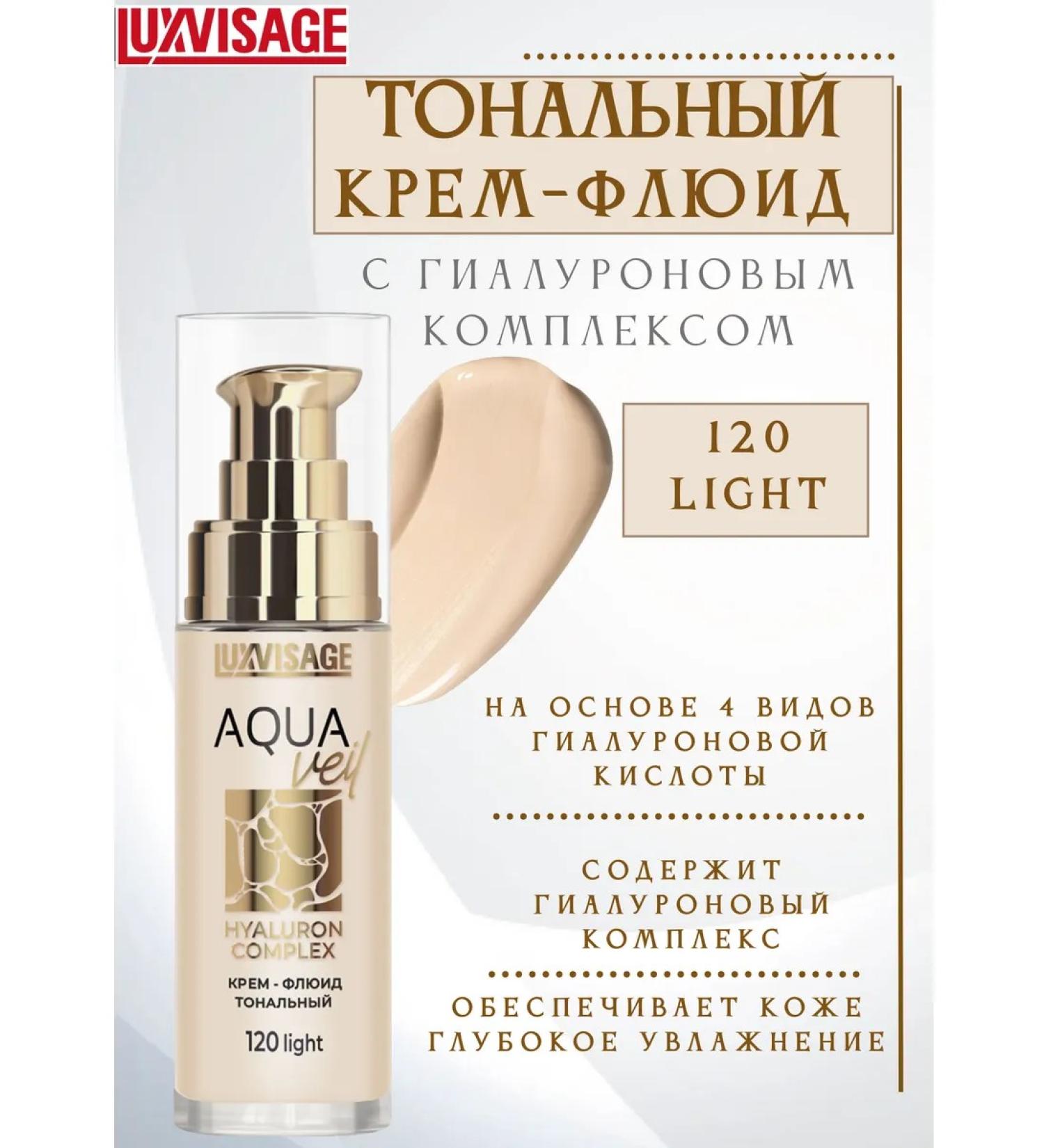 LUXVISAGE Tonal Cream Fluid Tone 120 Light Aqua Veil Hyaluron - Buy Online on GoSupps.com