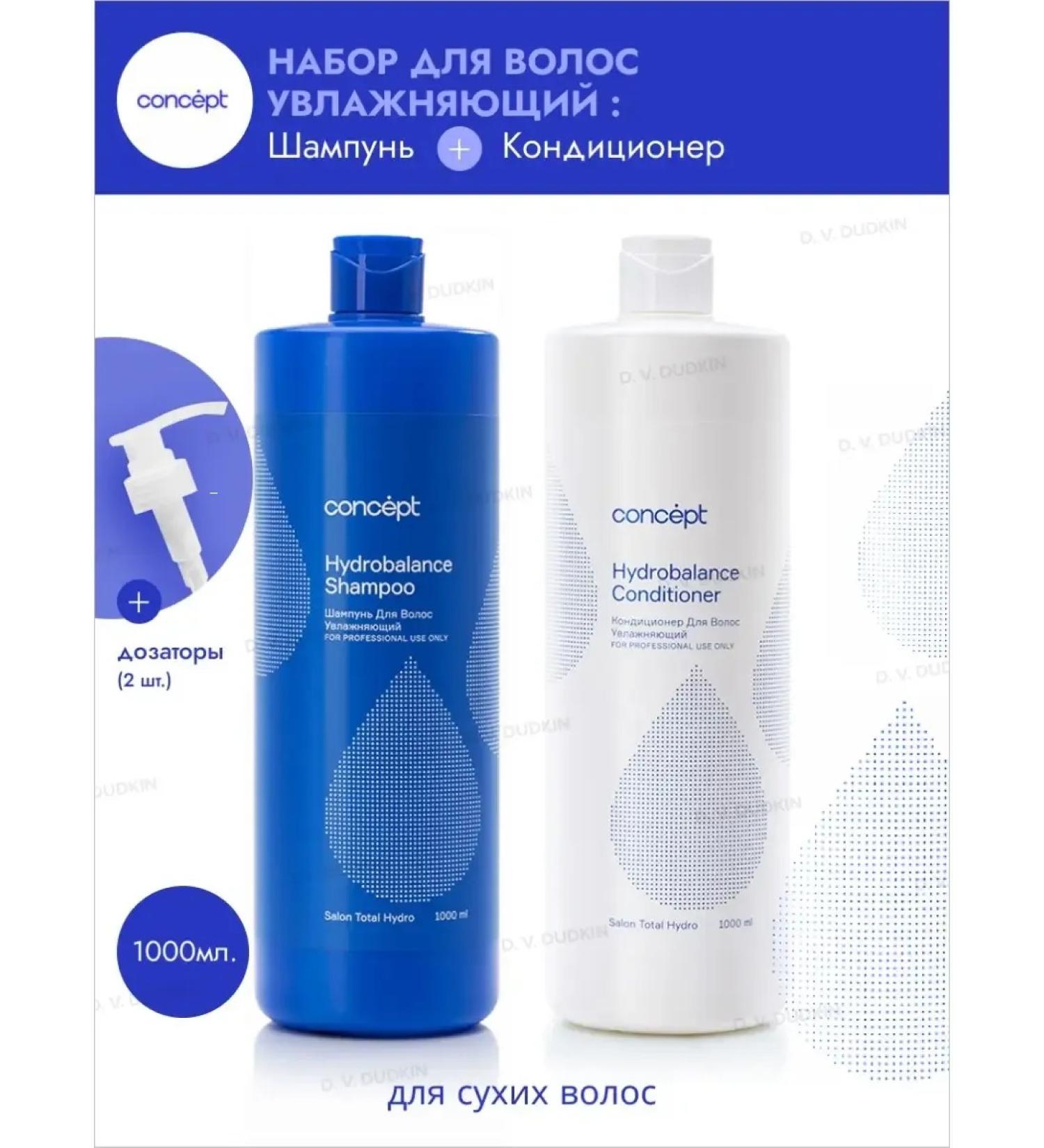 concept Moisturizing shampoo and air conditioning + dispensers - Buy Online on GoSupps.com