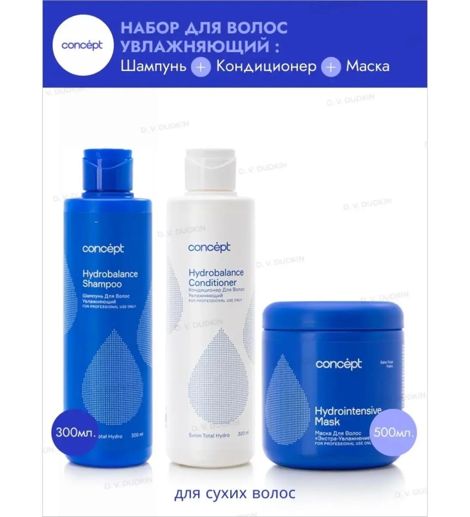 Concept Shampoo air conditioning and hair mask - Buy Online on GoSupps.com