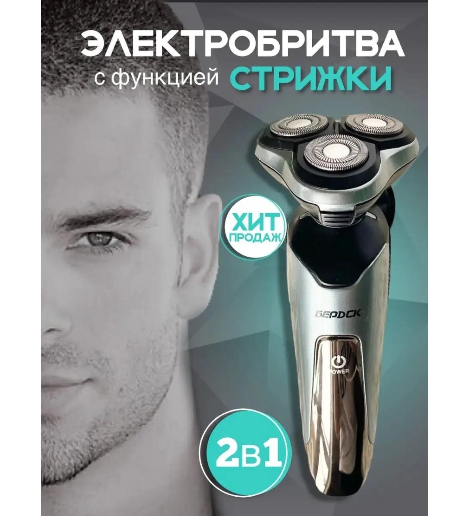 Trim's Male electric shoe 2 in 1 haircut function - Buy Online on GoSupps.com