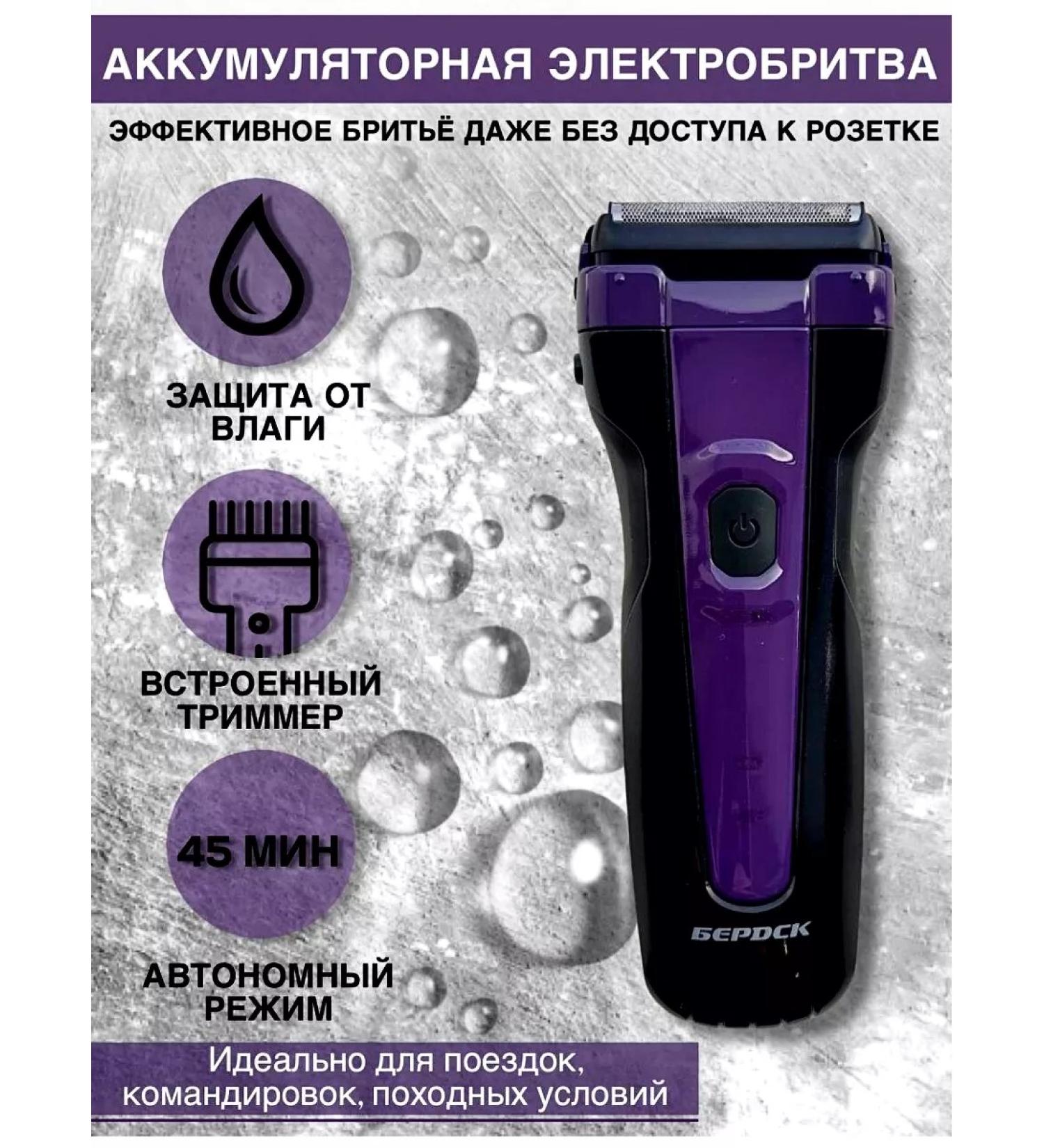 Trim's Berdsk 3401 Face Retter - Buy Online on GoSupps.com