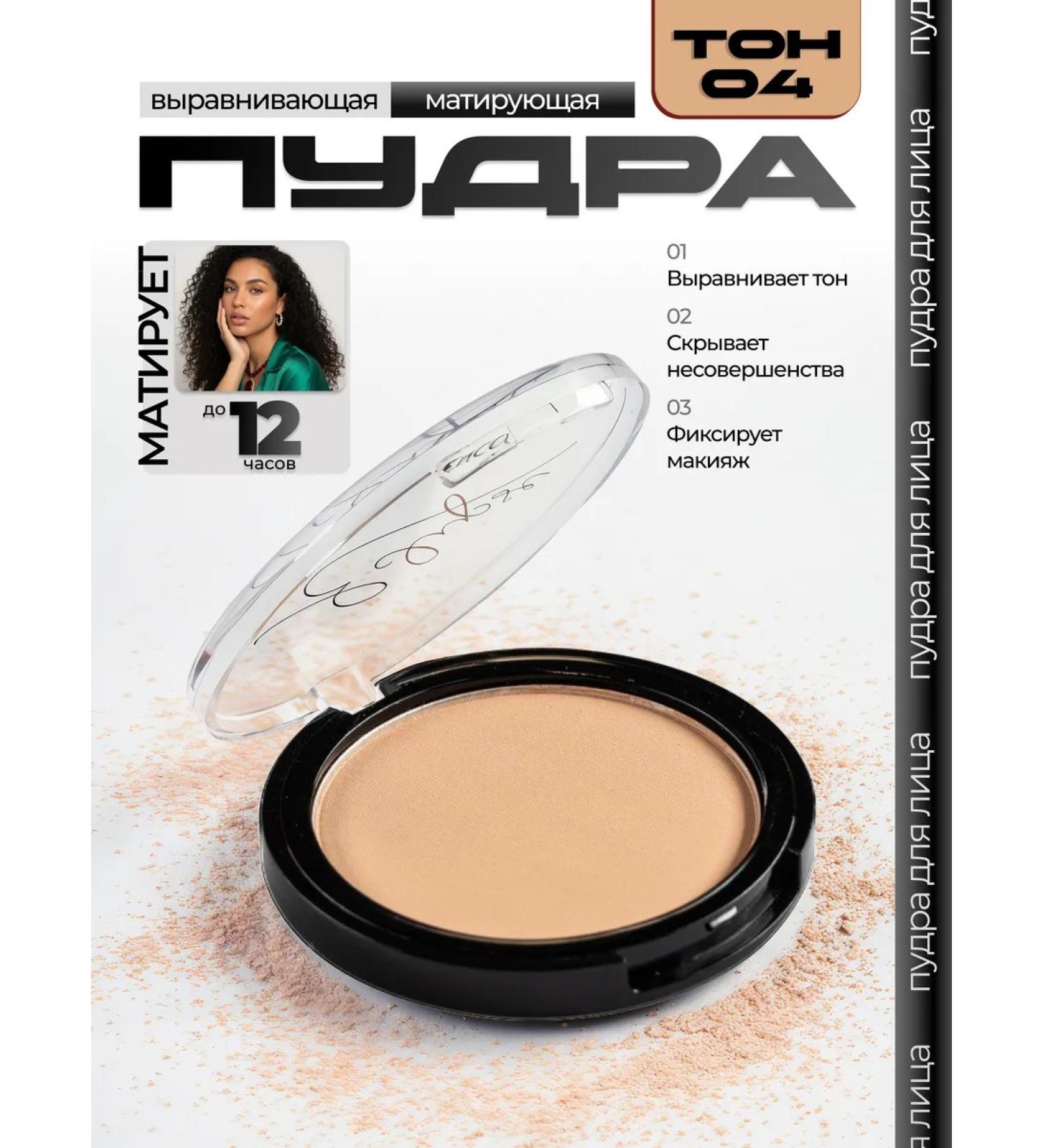 ENCCI Mattering face powder Eclipse 04 - Buy Online on GoSupps.com