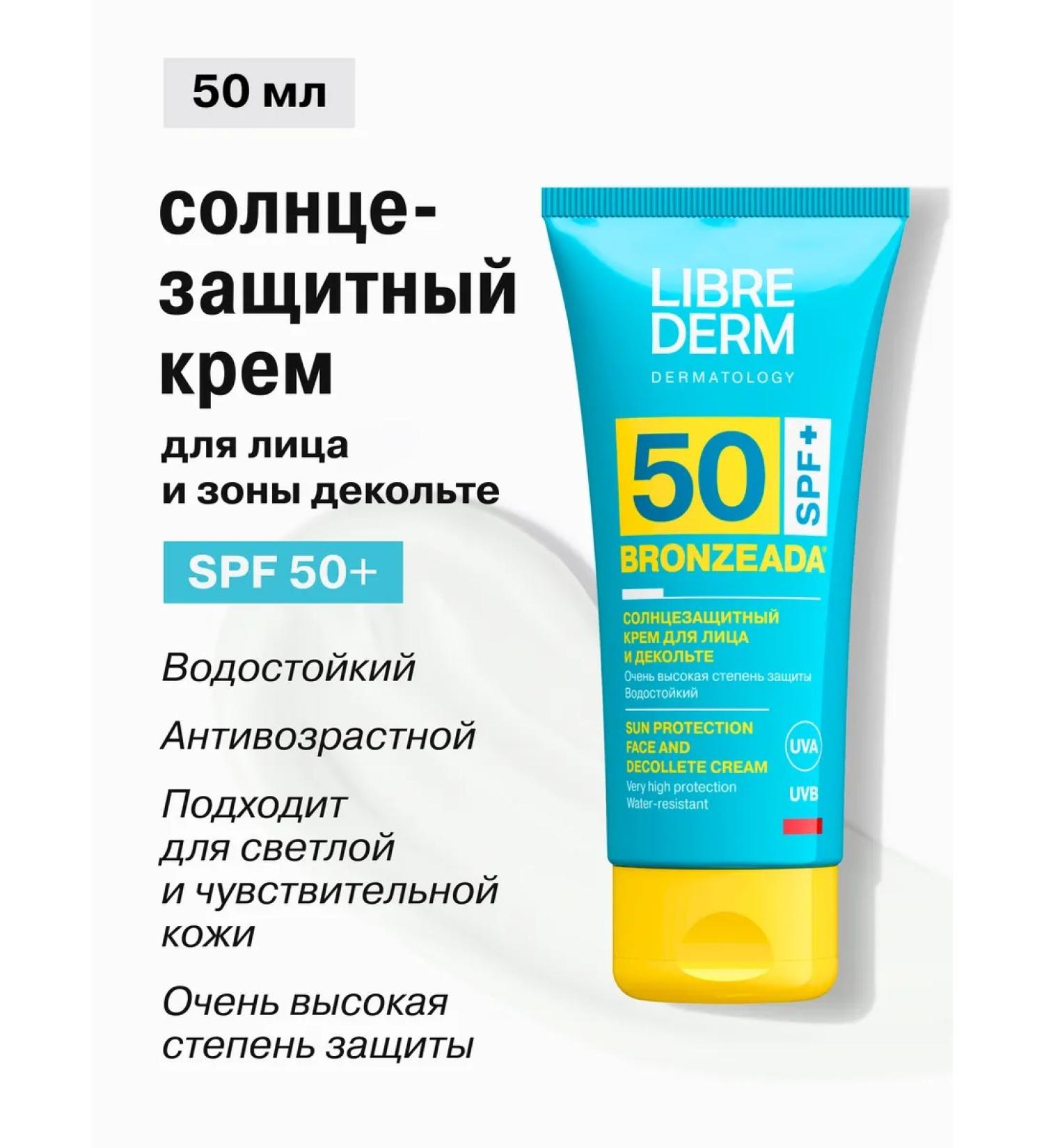 LIBREDERM Sunscar cream for the face and neckline SPF 50 bronze - Buy Online on GoSupps.com