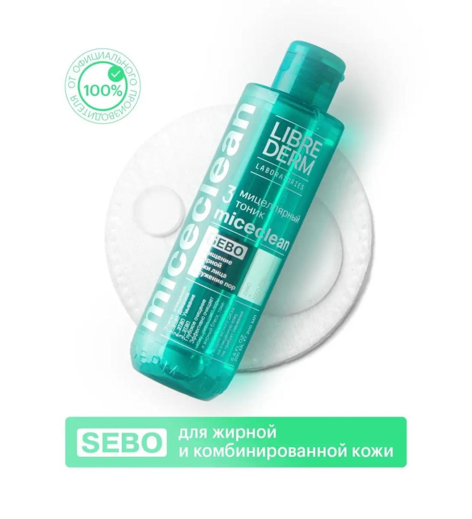 LIBREDERM Miceclean SEBO micellar tonic for oily skin 200 ml