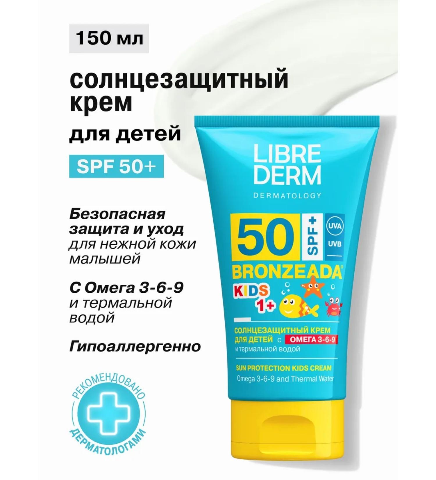 LIBREDERM Sunscreen for children SPF50+ Bronzead - Buy Online on GoSupps.com