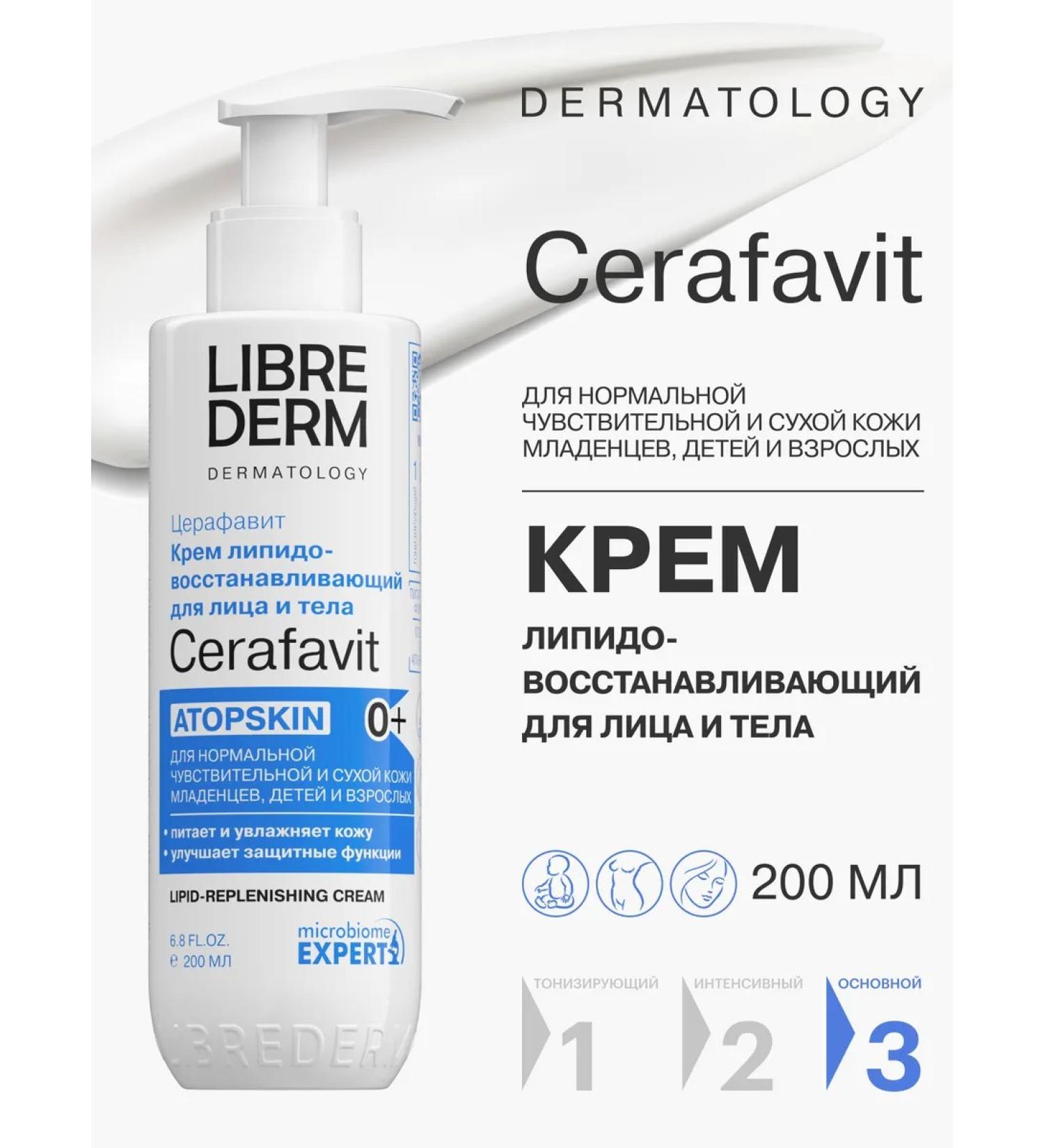 LIBREDERM Cream for face and body with dry atopic skin 200 ml - Buy Online on GoSupps.com