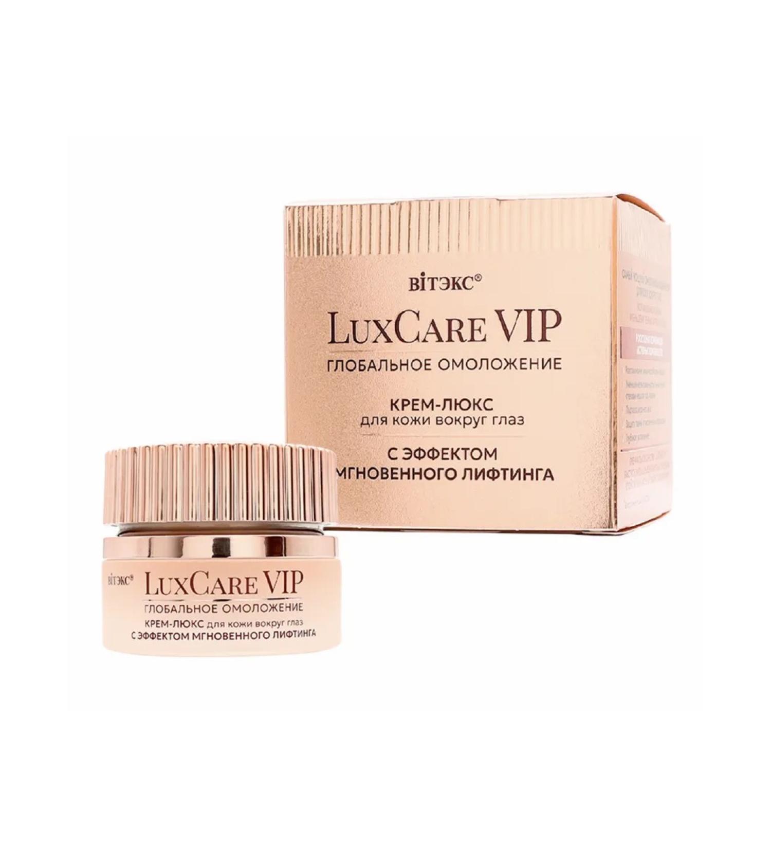 Vitex Cream-luxury for the skin around the eyes 30ml Lux Care VIP - Buy Online on GoSupps.com