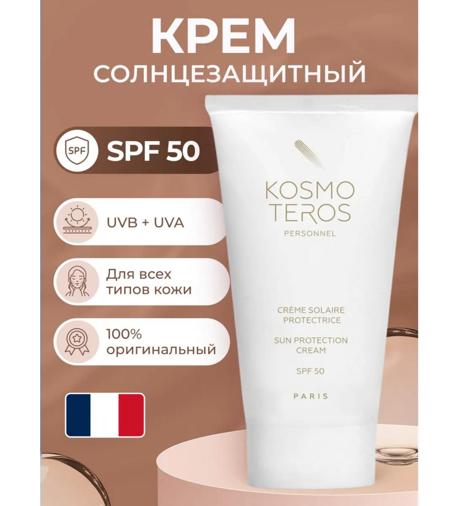 KOSMOTEROS PROFESSIONNEL Sunsplant cream for the face SPF 50 cosmoteros - Buy Online on GoSupps.com