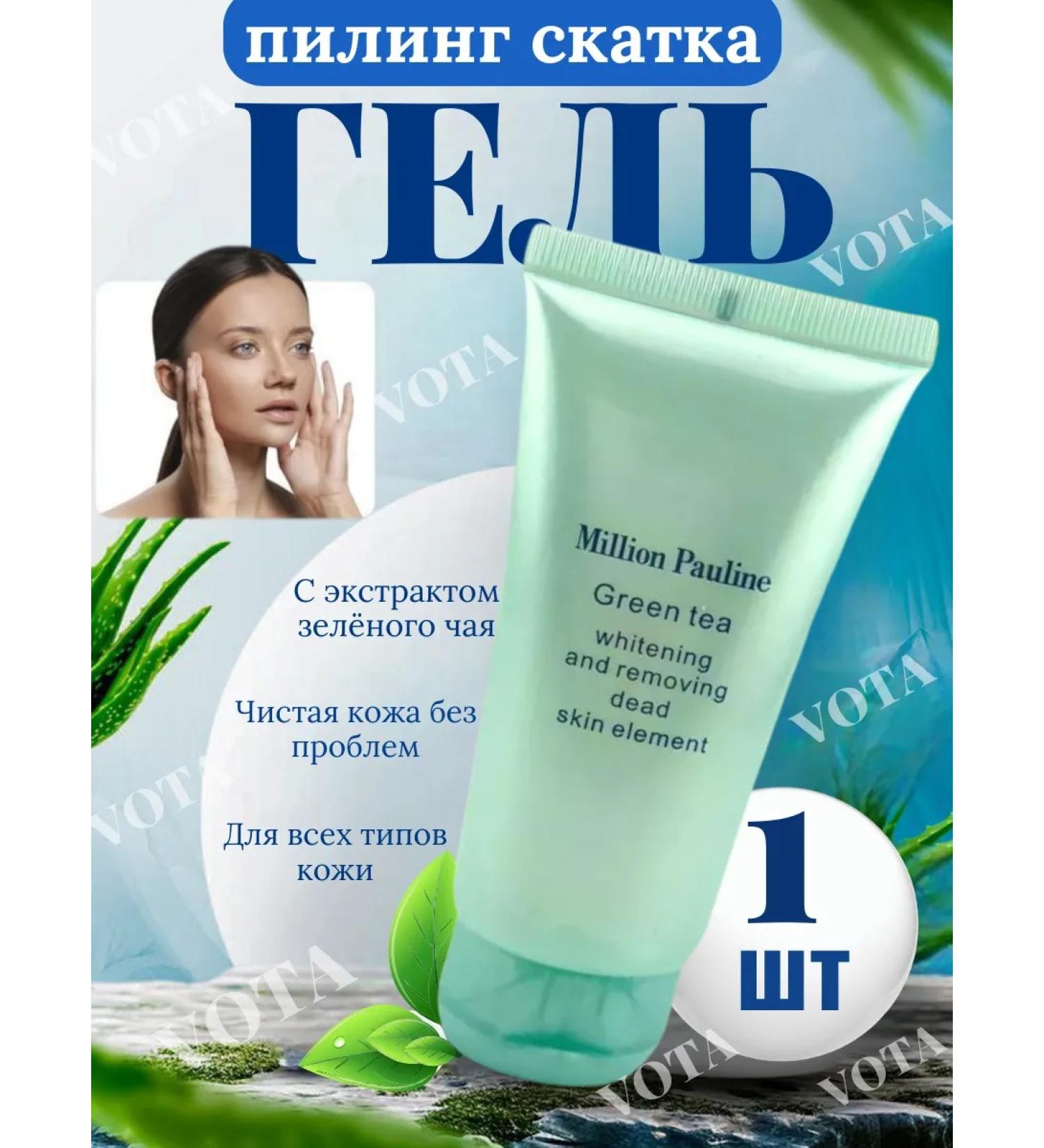 Face sling peel Cleaning 1pc - Buy Online on GoSupps.com