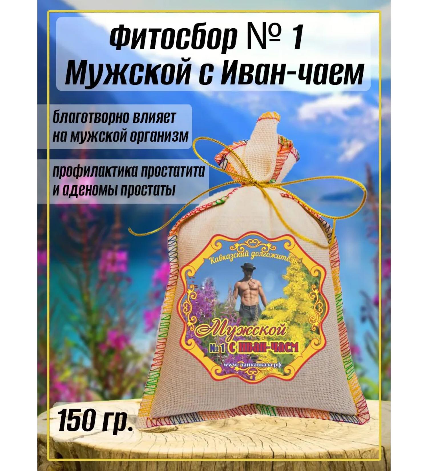 Teas of the Caucasus Ivan-tea No. 1 phytochai herbal collection of male. - Buy Online on GoSupps.com