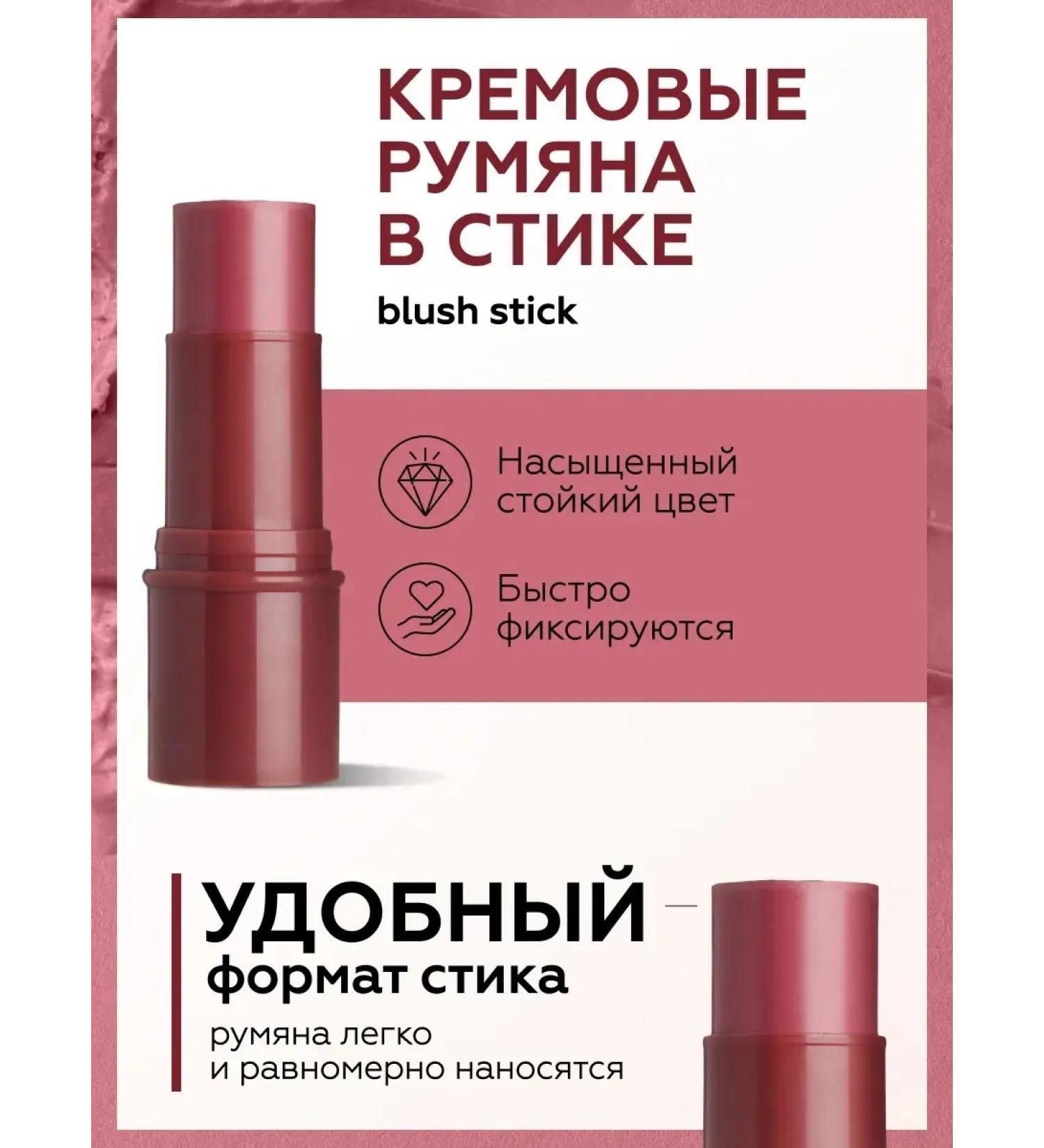 Kiki Blush Stick blush in the stick cream 906 pink-brown - Buy Online on GoSupps.com