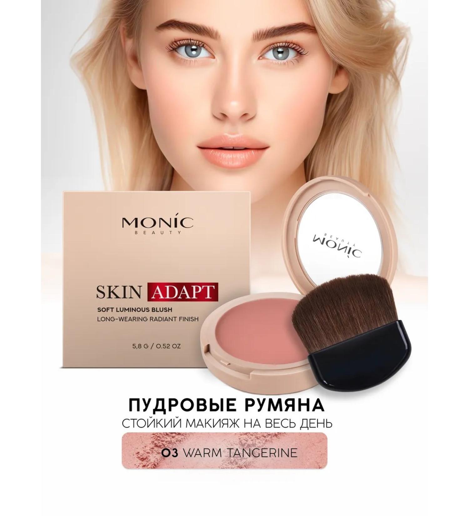 Monica Beauty Blush compact Skin Adapt Tone 03 Warm Tangerine - Buy Online on GoSupps.com