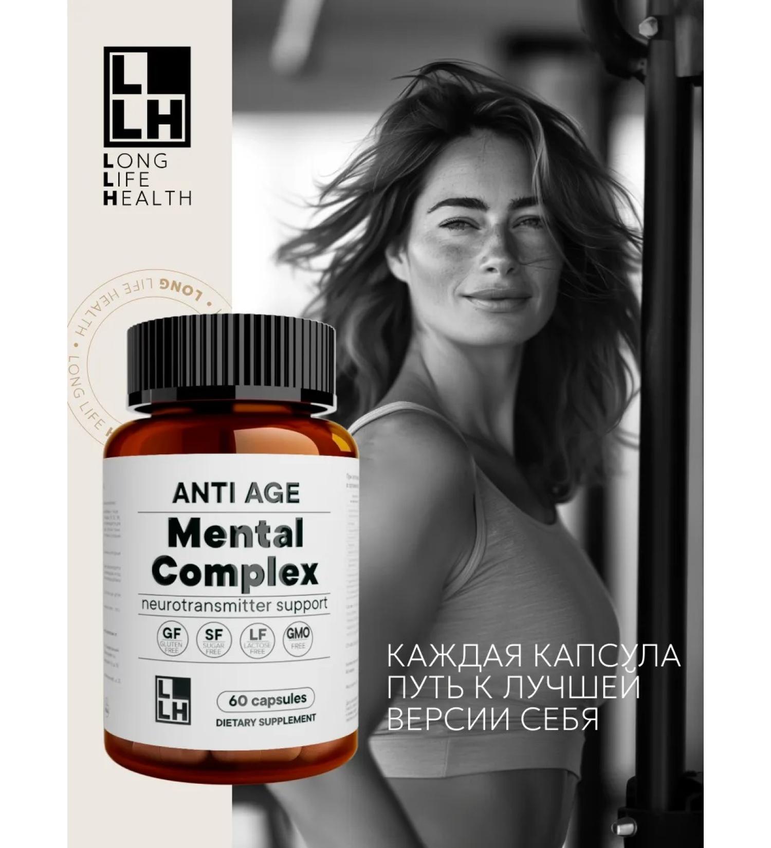 LLH Brain vitamin complex 60 capsules - Buy Online on GoSupps.com