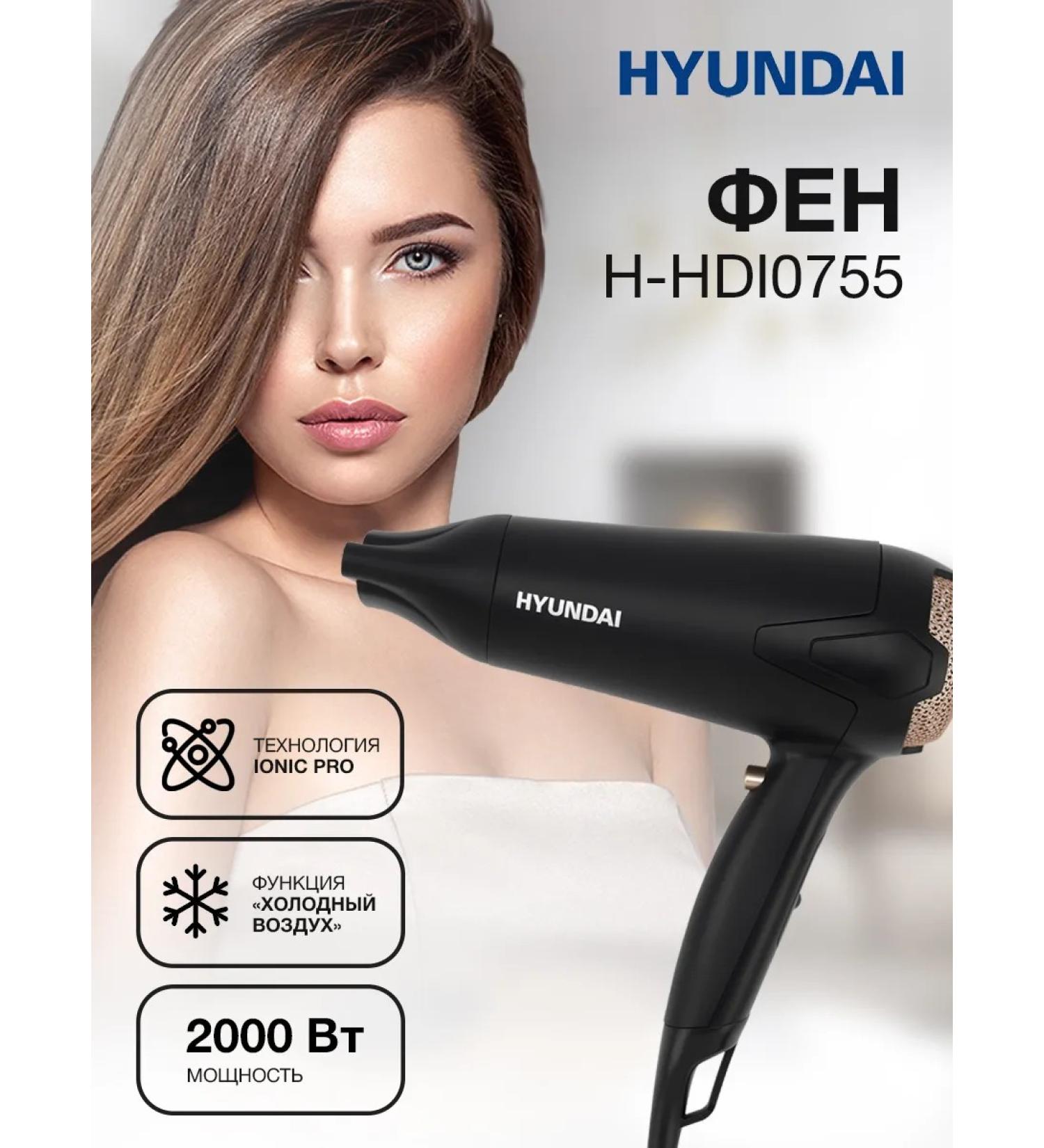 HYUNDAI Feng H-HDI0755 2000W black matte - Buy Online on GoSupps.com