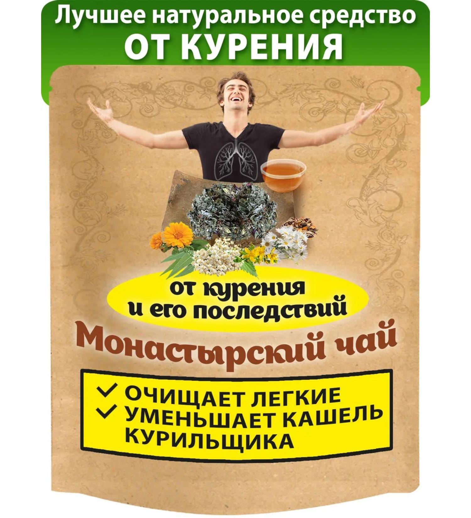 Nenashev Dmitry Viktorovich IP Monastery tea of herbal collection from smoking - Buy Online on GoSupps.com