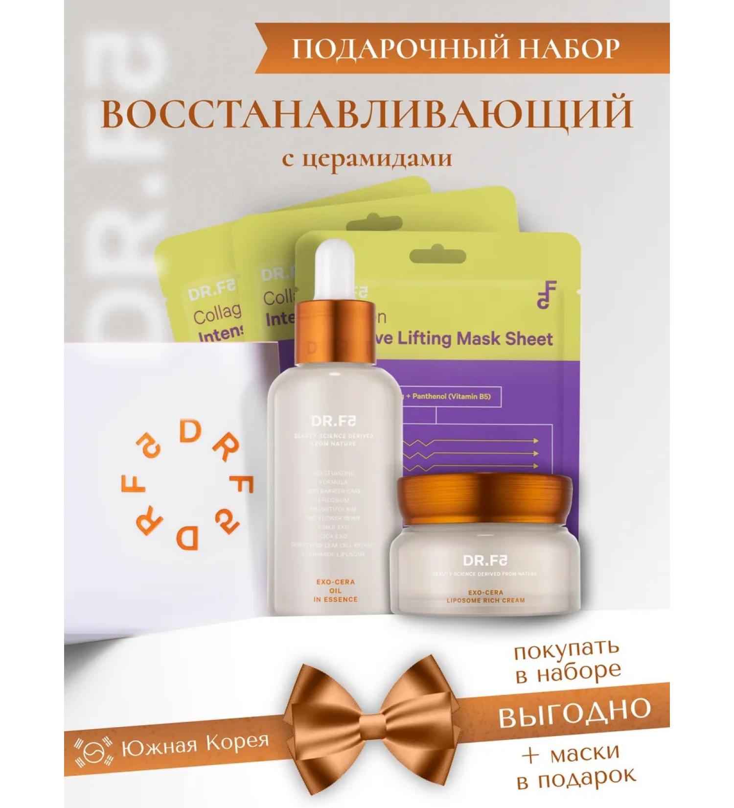 DRF5 Set of Cream and Facial Seeron - Buy Online on GoSupps.com