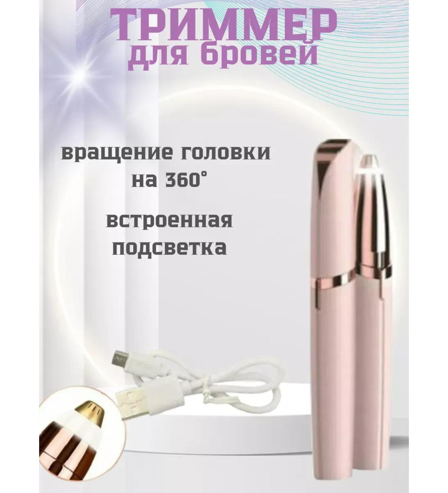 Trammer for eyebrows and face - Buy Online on GoSupps.com