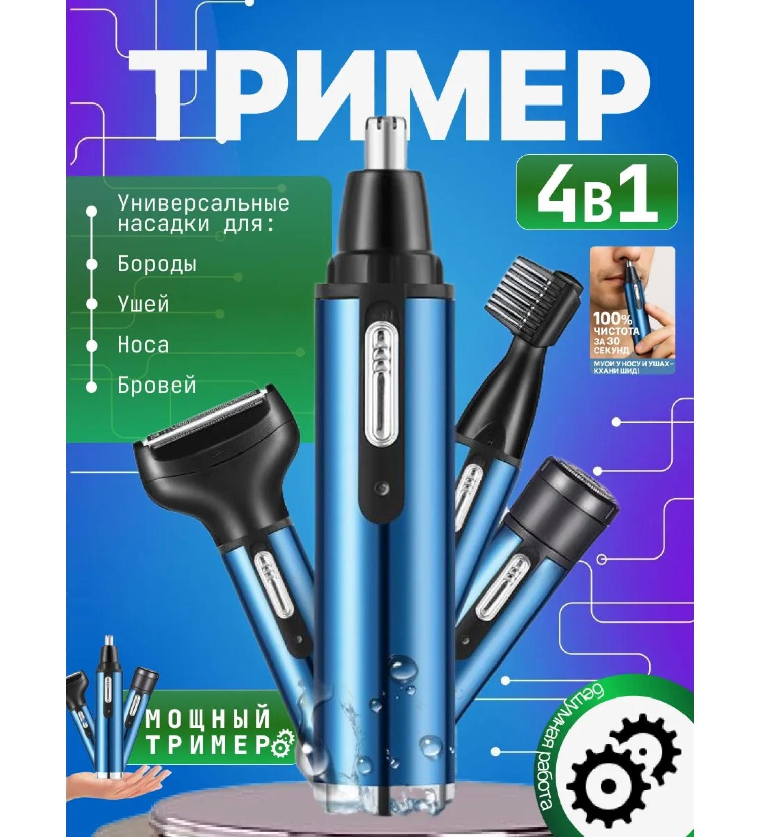 Life Start work Trimmer for the beard of the nose - Buy Online on GoSupps.com