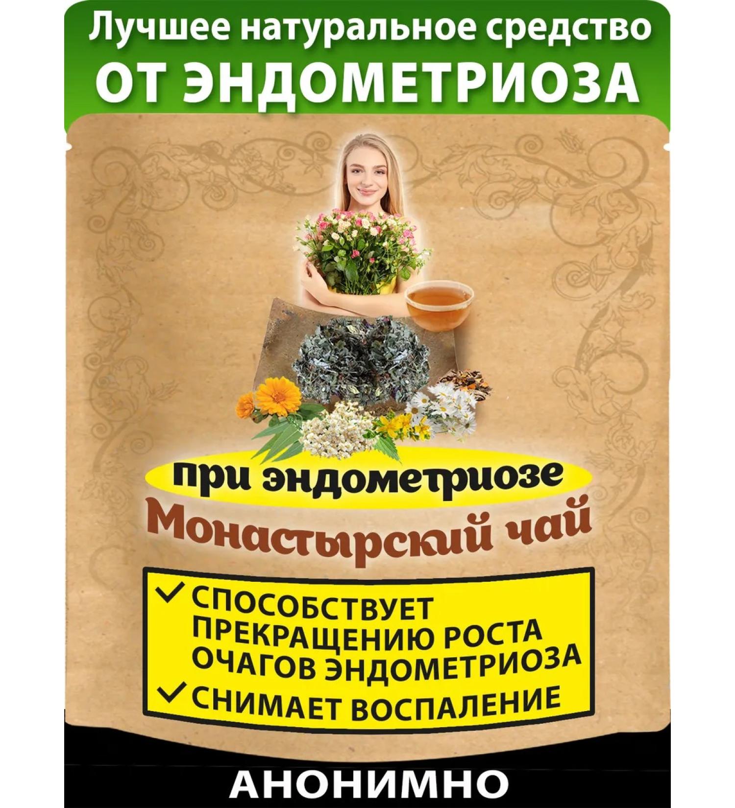 Nenashev Dmitry Viktorovich IP Monastery tea of herbal gynecological collection of endometriosis - Buy Online on GoSupps.com