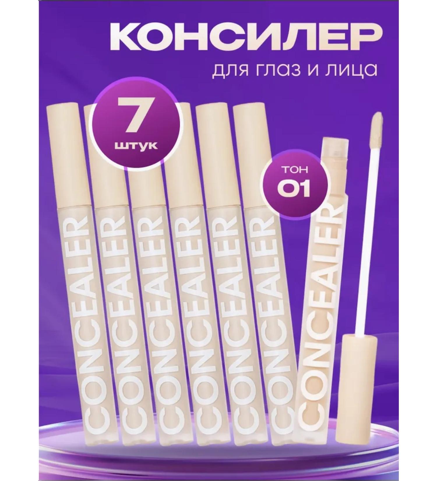 Classile for the face and eyes dense makeup corrector 7V1 - Buy Online on GoSupps.com