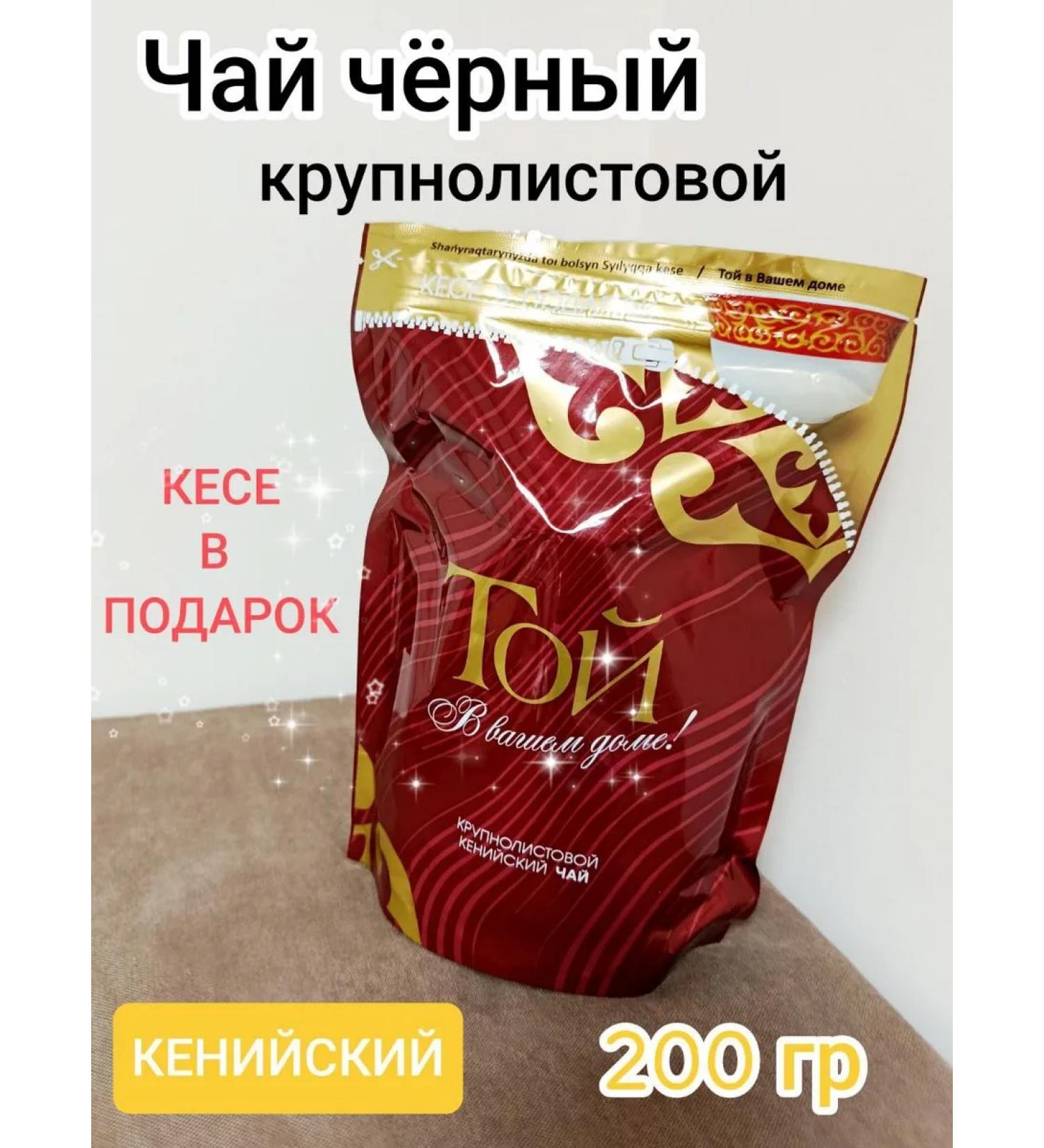 That Tea Black Kenyan Bolsolistovaya with a bowl of 200 grams - Buy Online on GoSupps.com