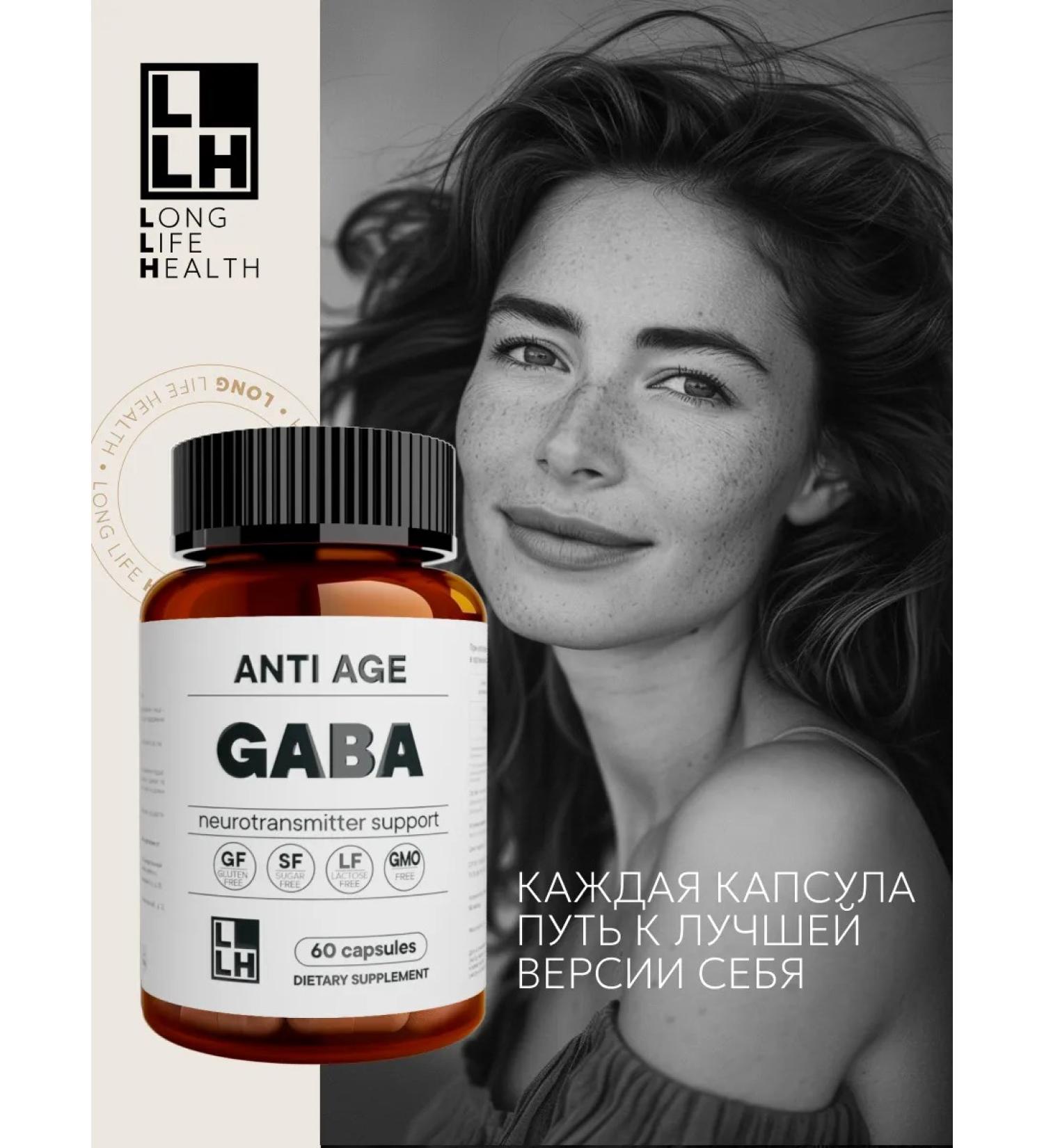 LLH Gaba 500mg 60 capsules - Buy Online on GoSupps.com