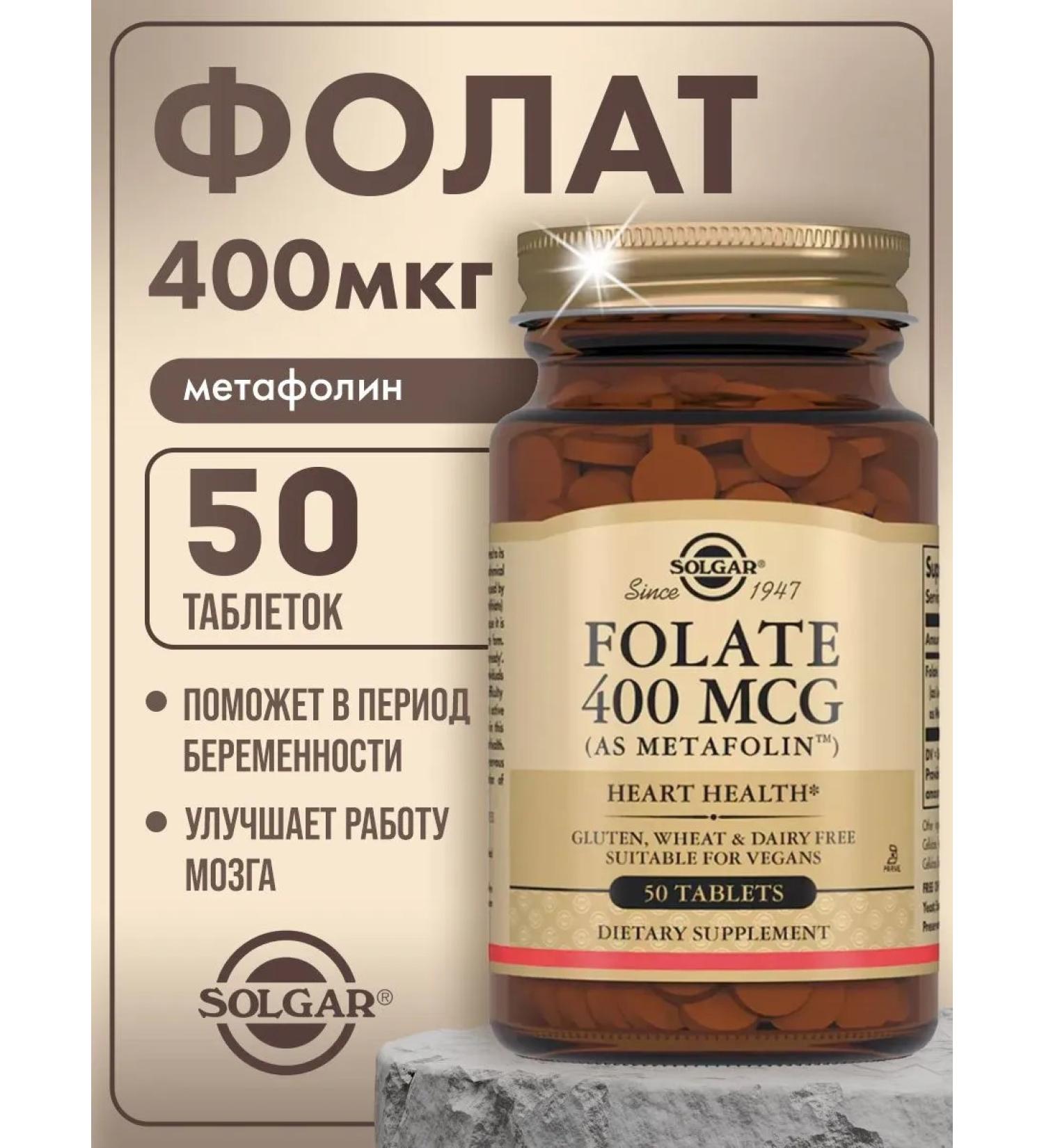 Carlson Solgar Folat Metafolin 400 mcg 100 pcs - Buy Online on GoSupps.com