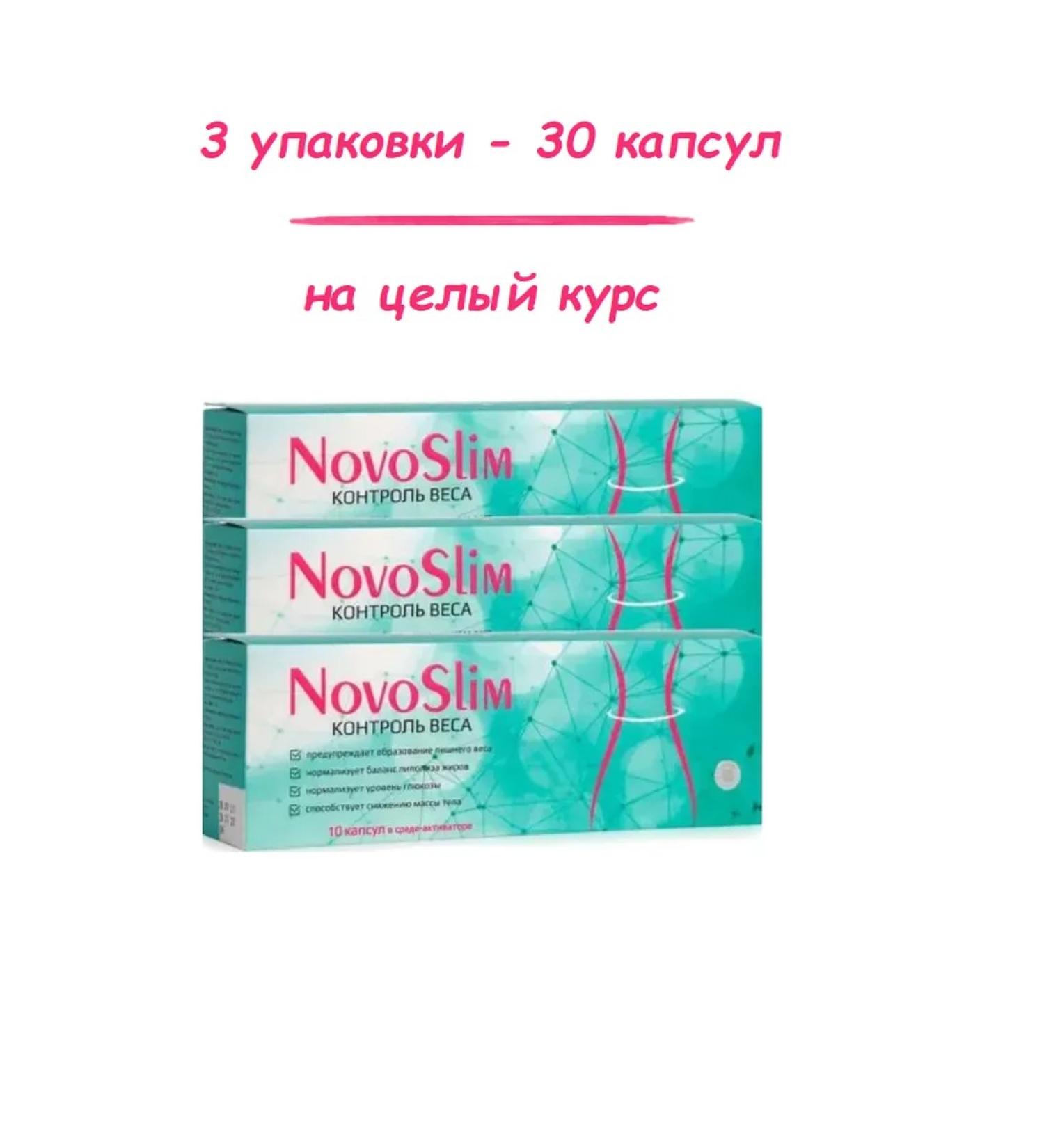 KapsOila Novoslim for weight loss and weight control 3 pcs - Buy Online on GoSupps.com