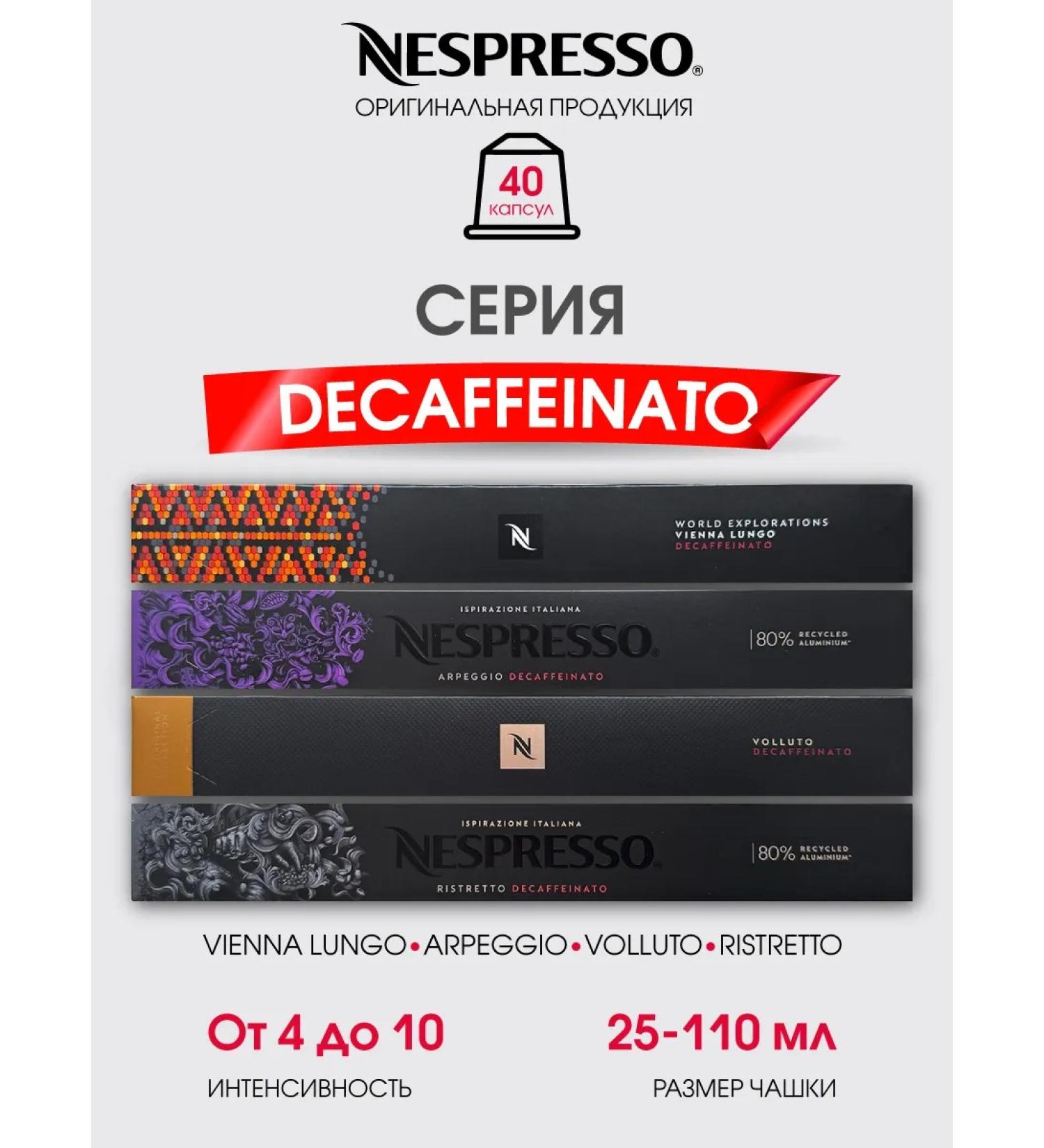 Nespresso Capsules for coffee machine Nonspress original series Decaf - Buy Online on GoSupps.com