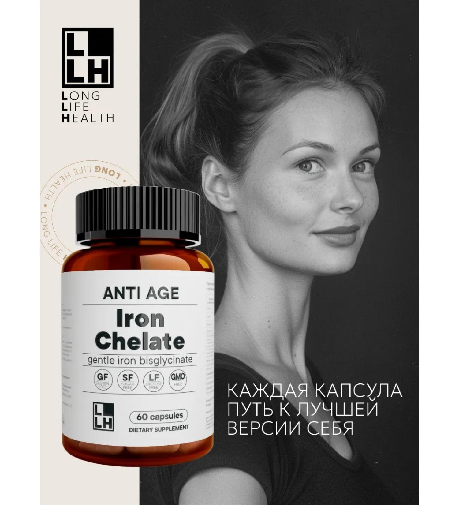 LLH Iron helat bislycinate 60 capsules - Buy Online on GoSupps.com