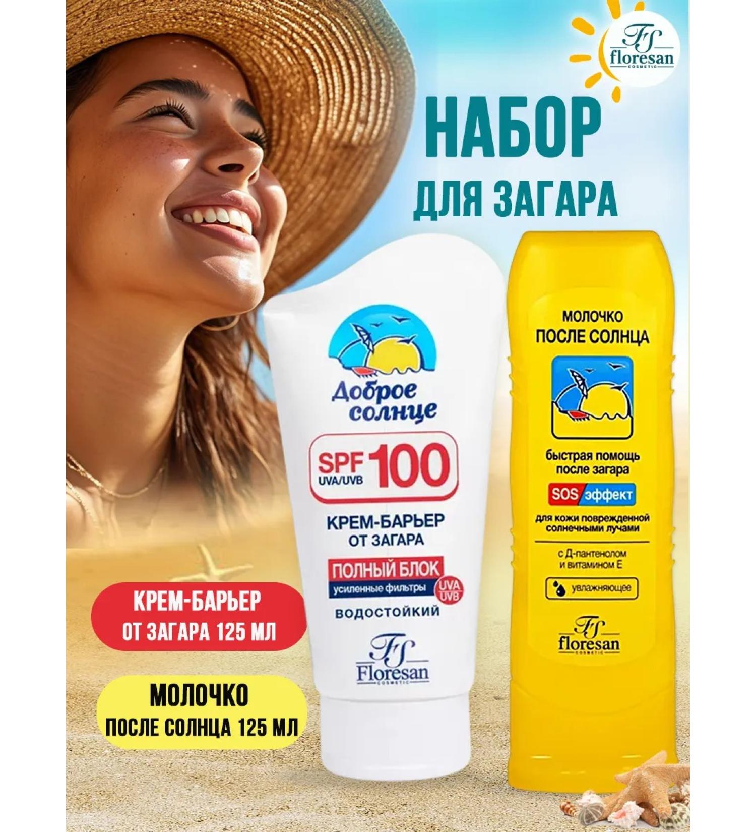 Floresan Cream-barrier from tanning 125ml milk after the sun 125ml - Buy Online on GoSupps.com