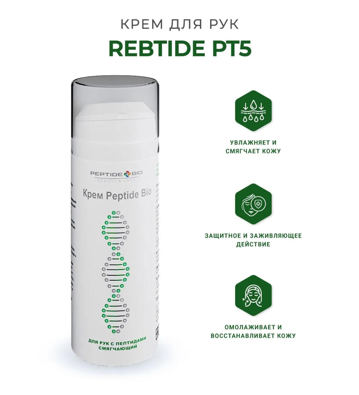 PeptideBio Cream with hand peptides softening - Buy Online on GoSupps.com