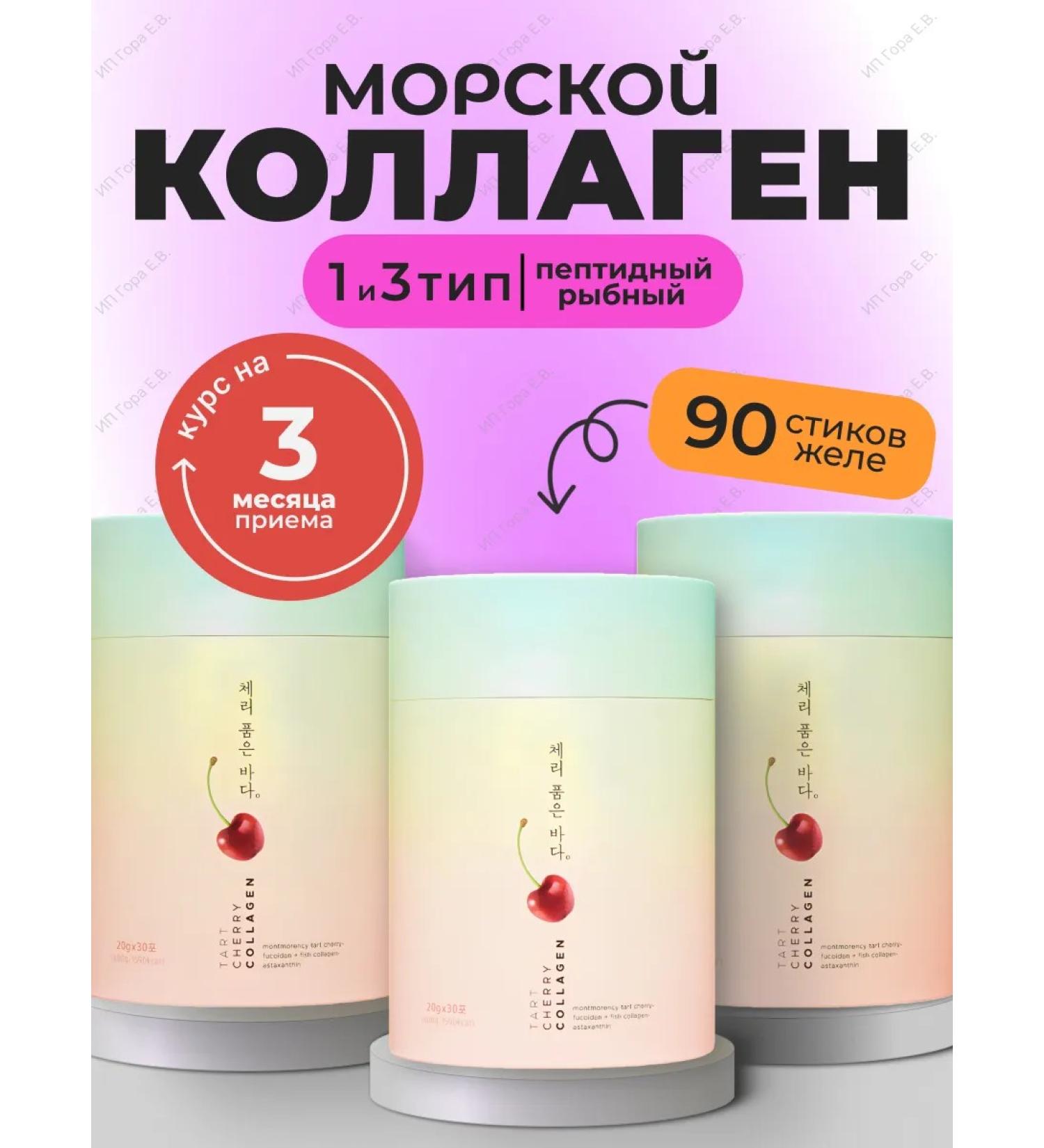 Haewon Biotech 3 tube collagen pepotide with fucoidan - Buy Online on GoSupps.com