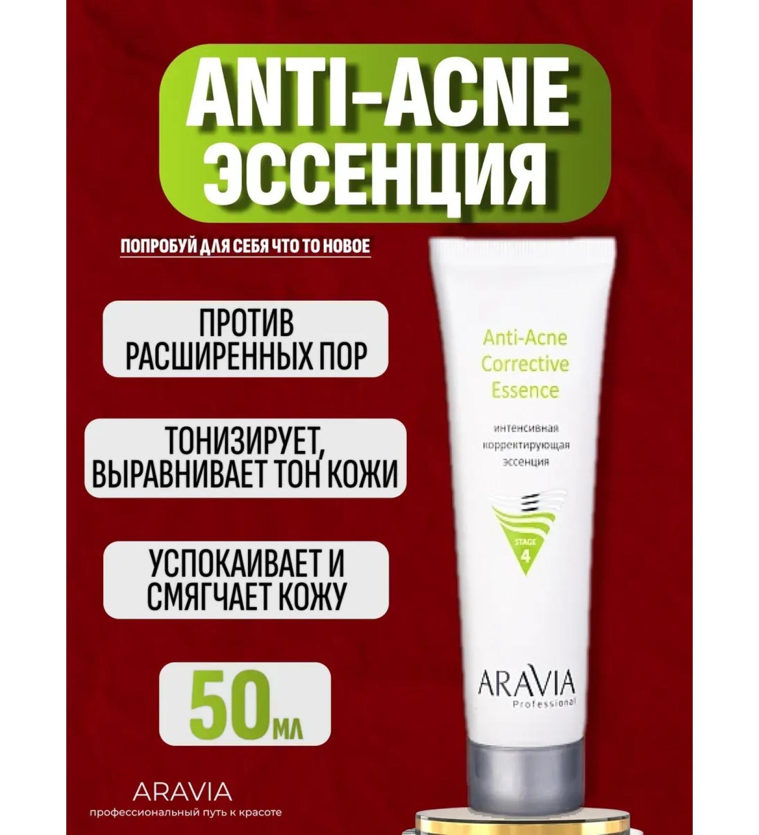 ARAVIA professional Moisturizing essence for oily and problem skin 50ml - Buy Online on GoSupps.com