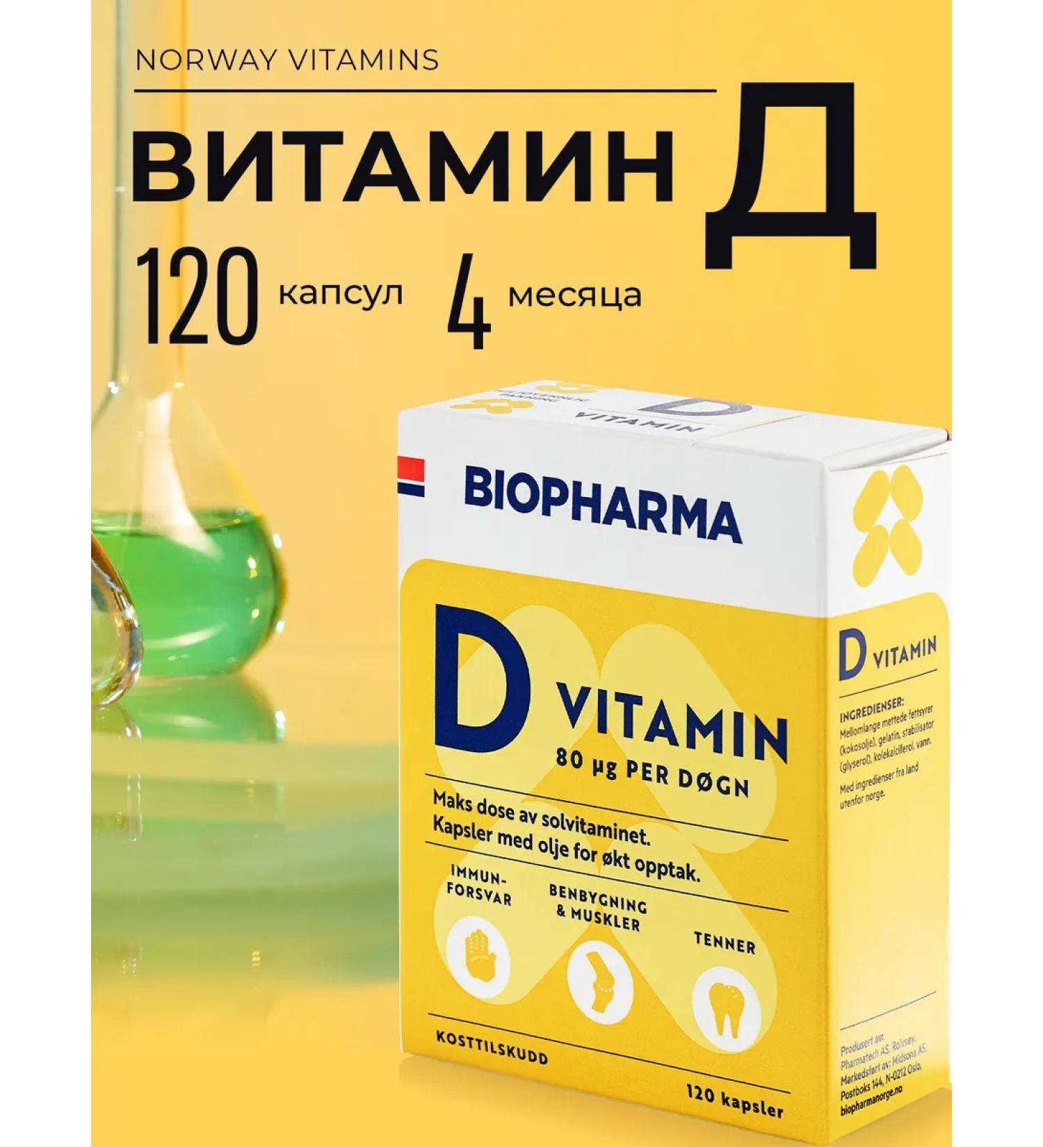 Biopharma Vitamin D3 120 capsules - Buy Online on GoSupps.com