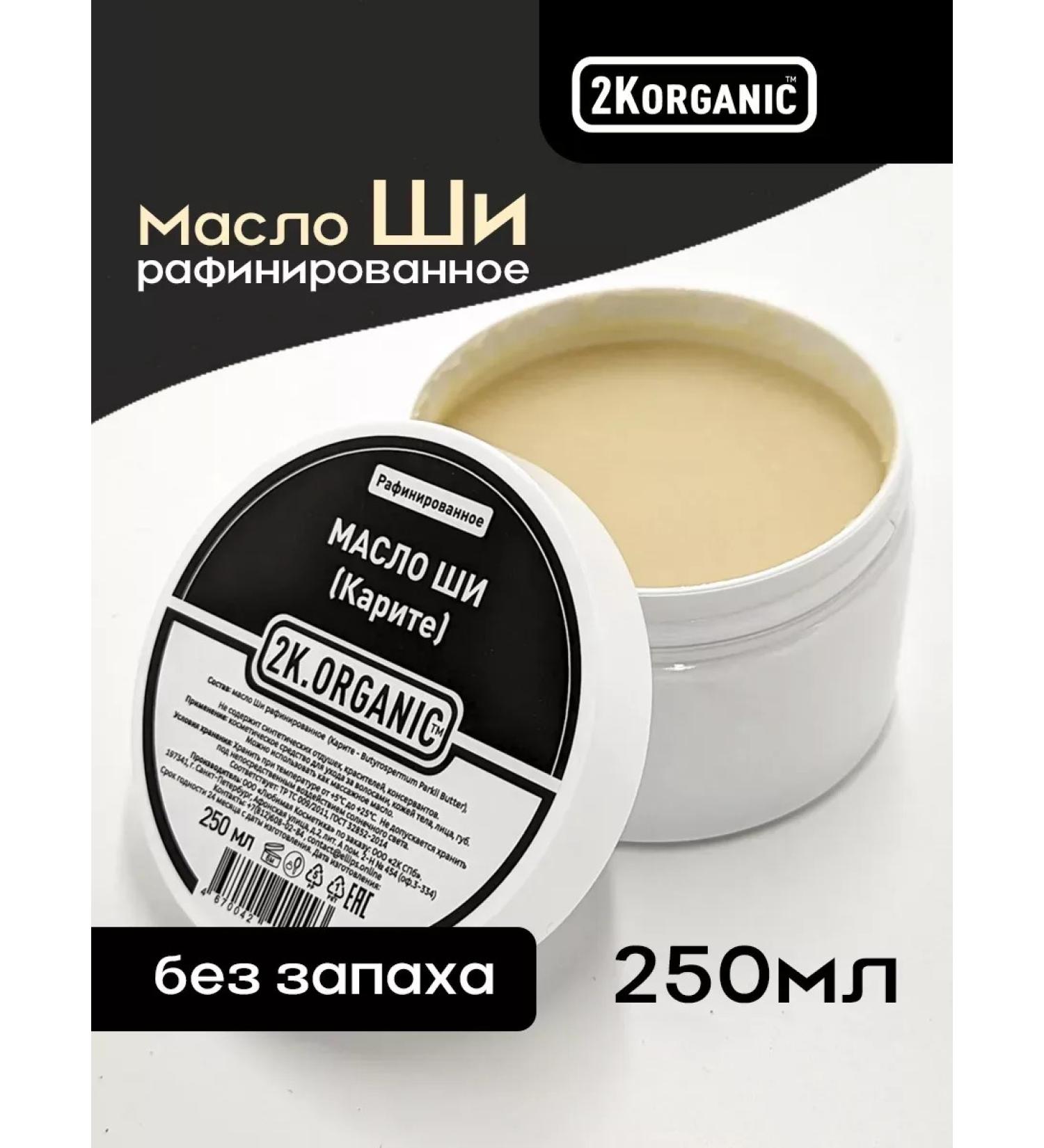 Refined Shea Butter for the Body - Buy Online on GoSupps.com